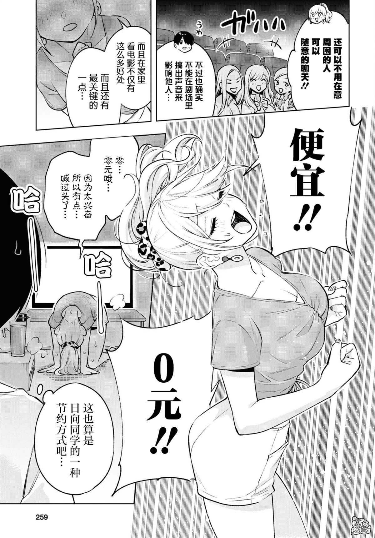 第9话
