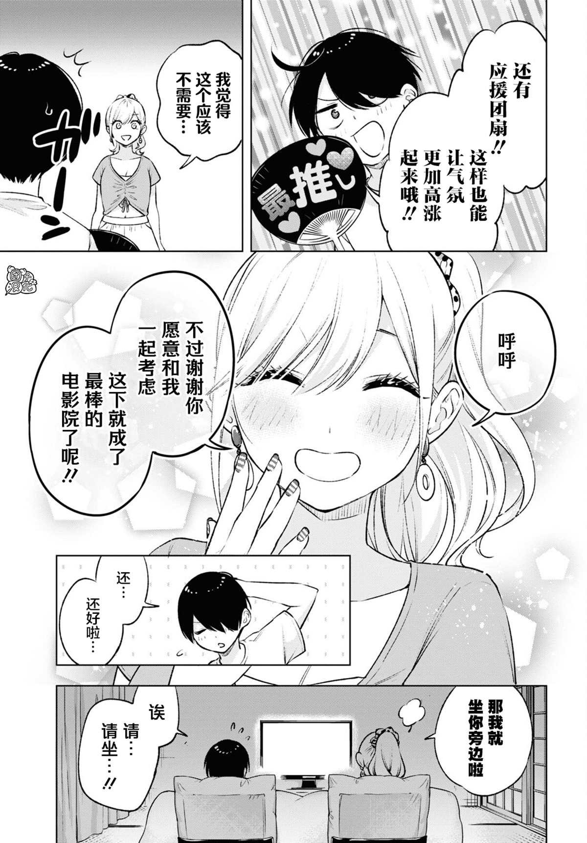 第9话