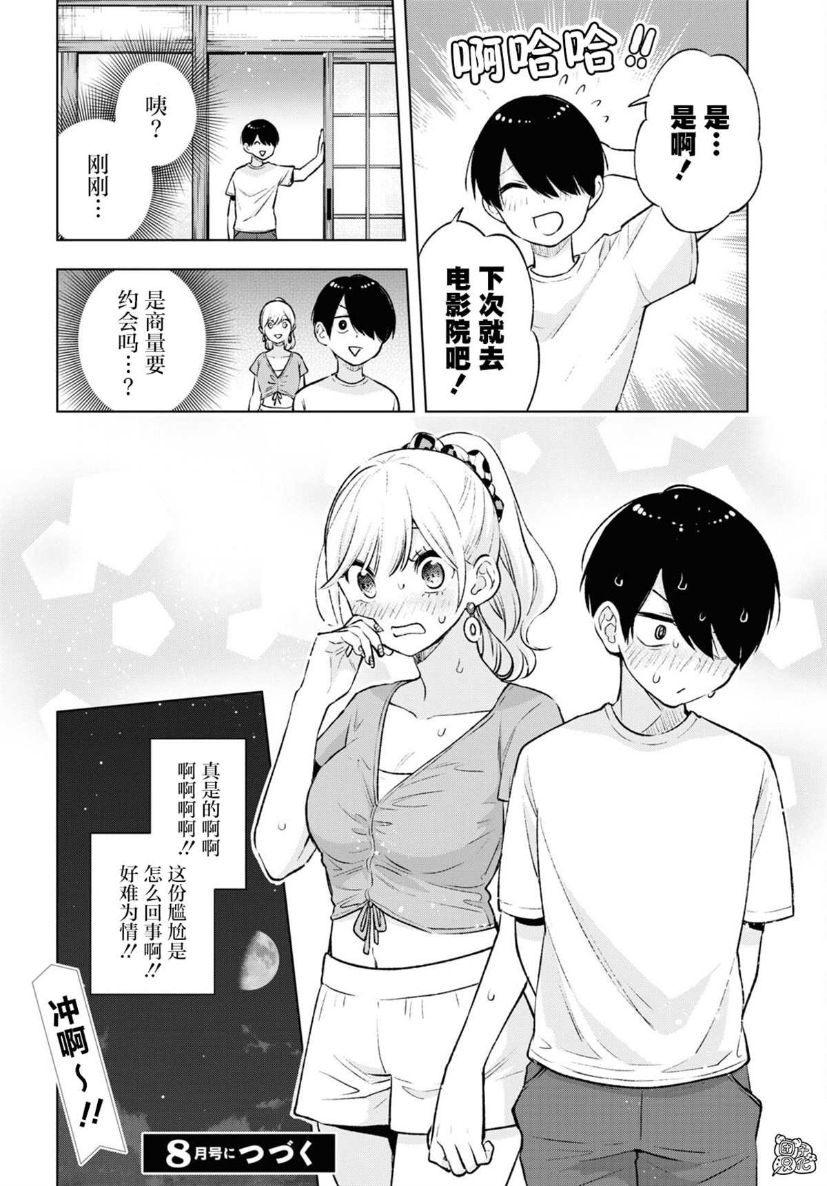 第9话
