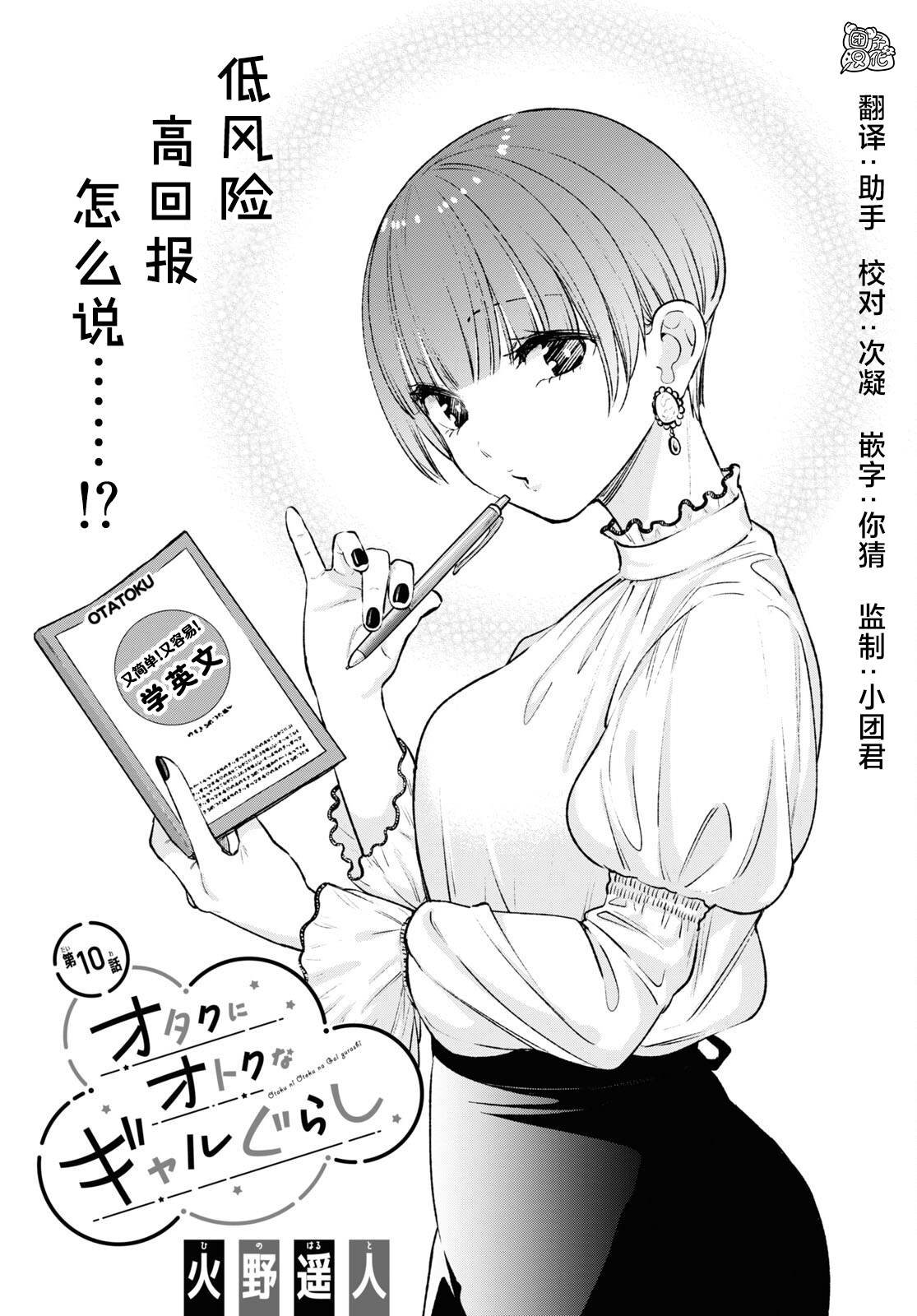 第10话