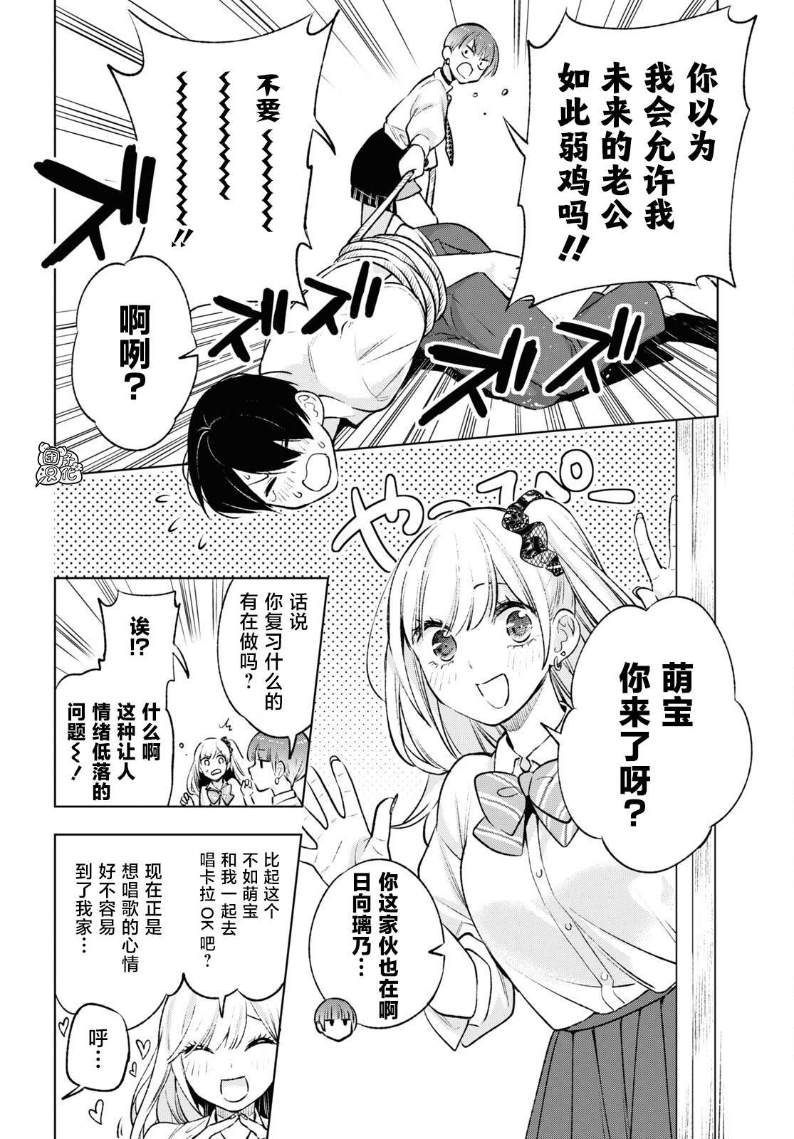 第10话