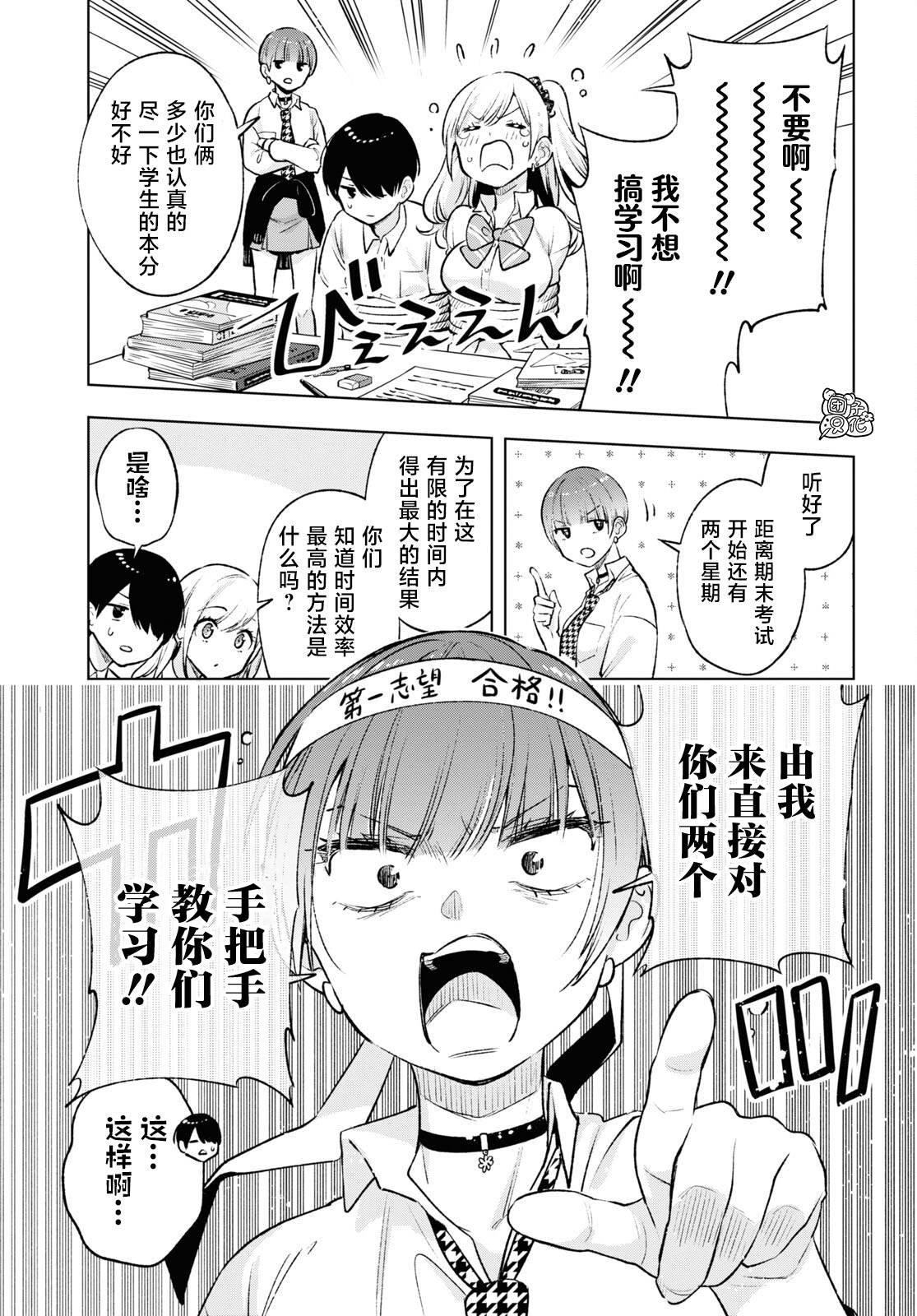 第10话