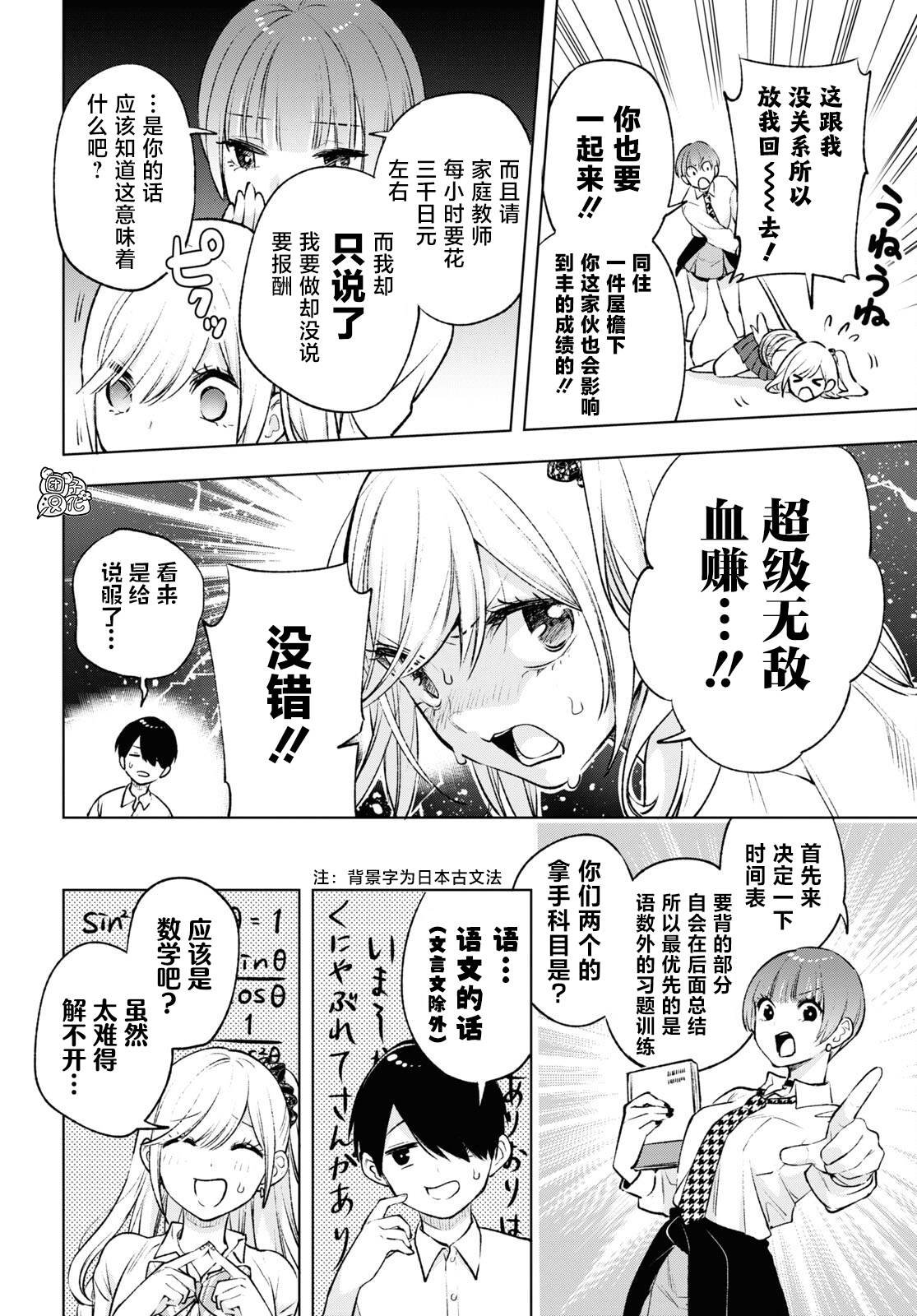 第10话