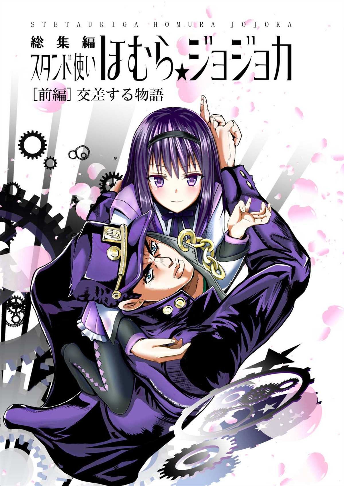 第1话 前篇