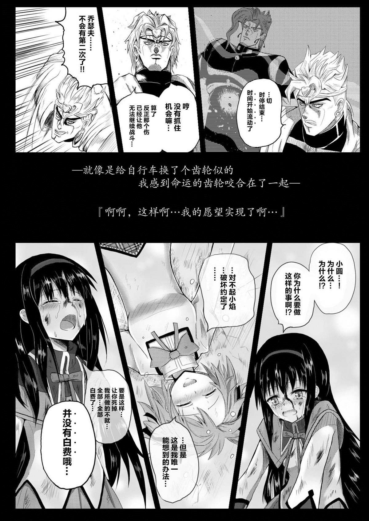 第1话 前篇