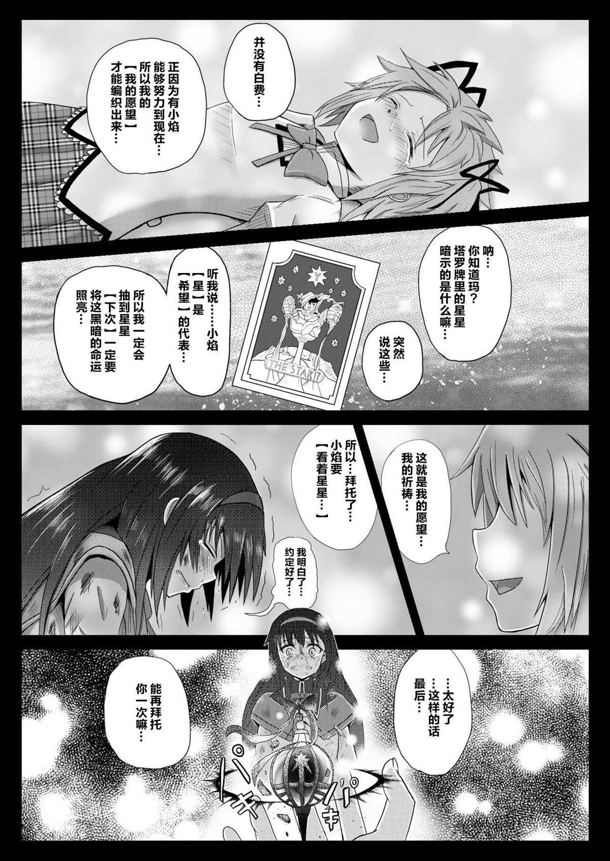 第1话 前篇