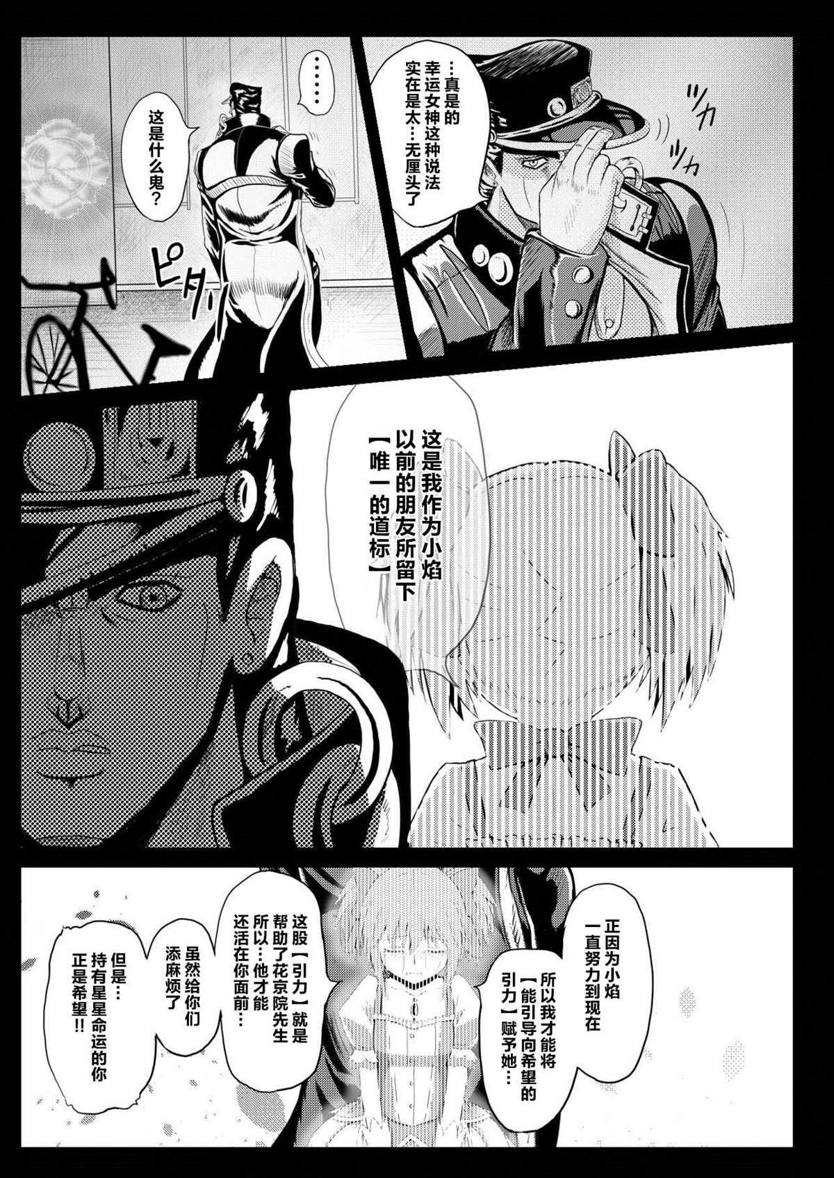 第1话 前篇
