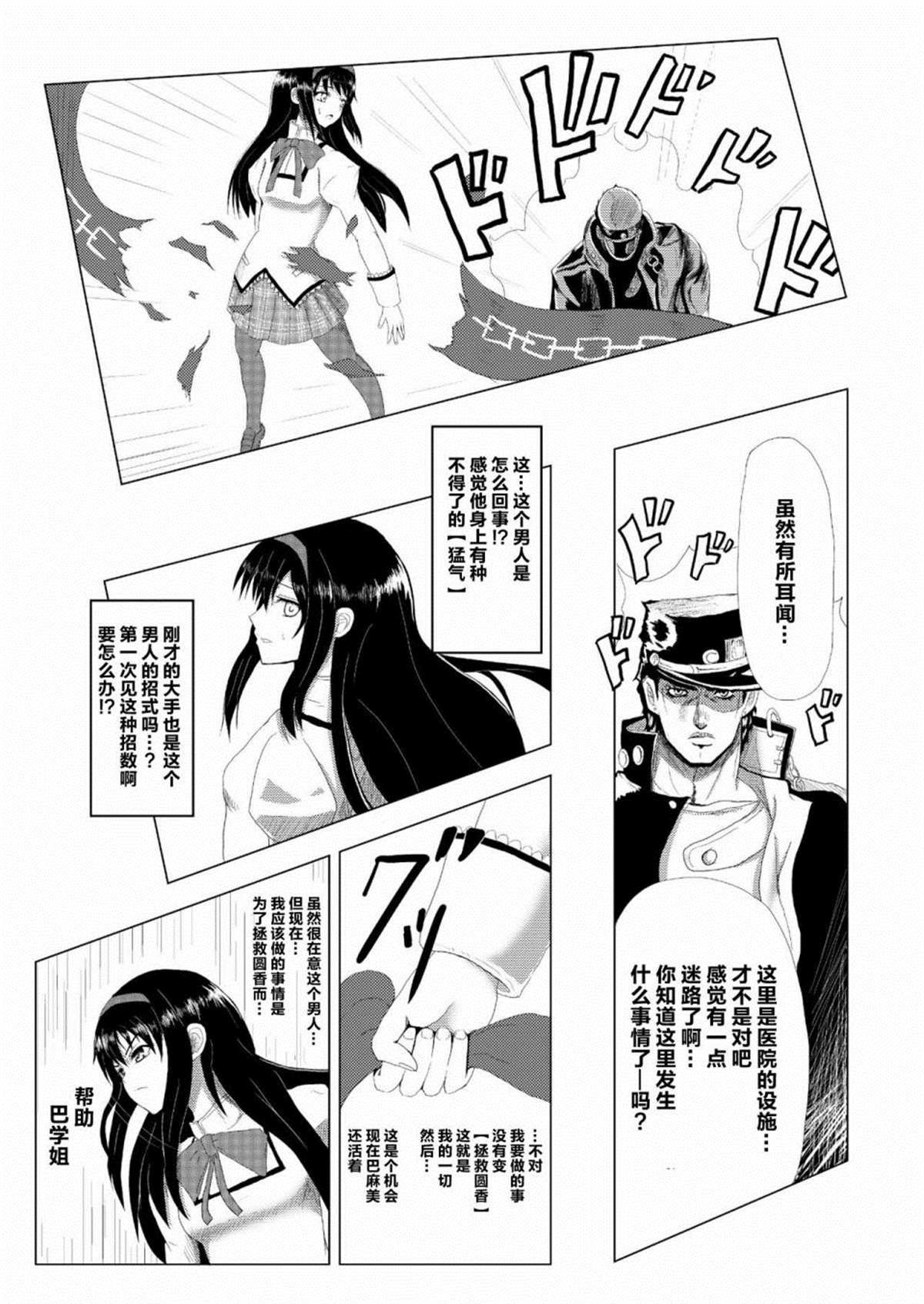 第1话 前篇