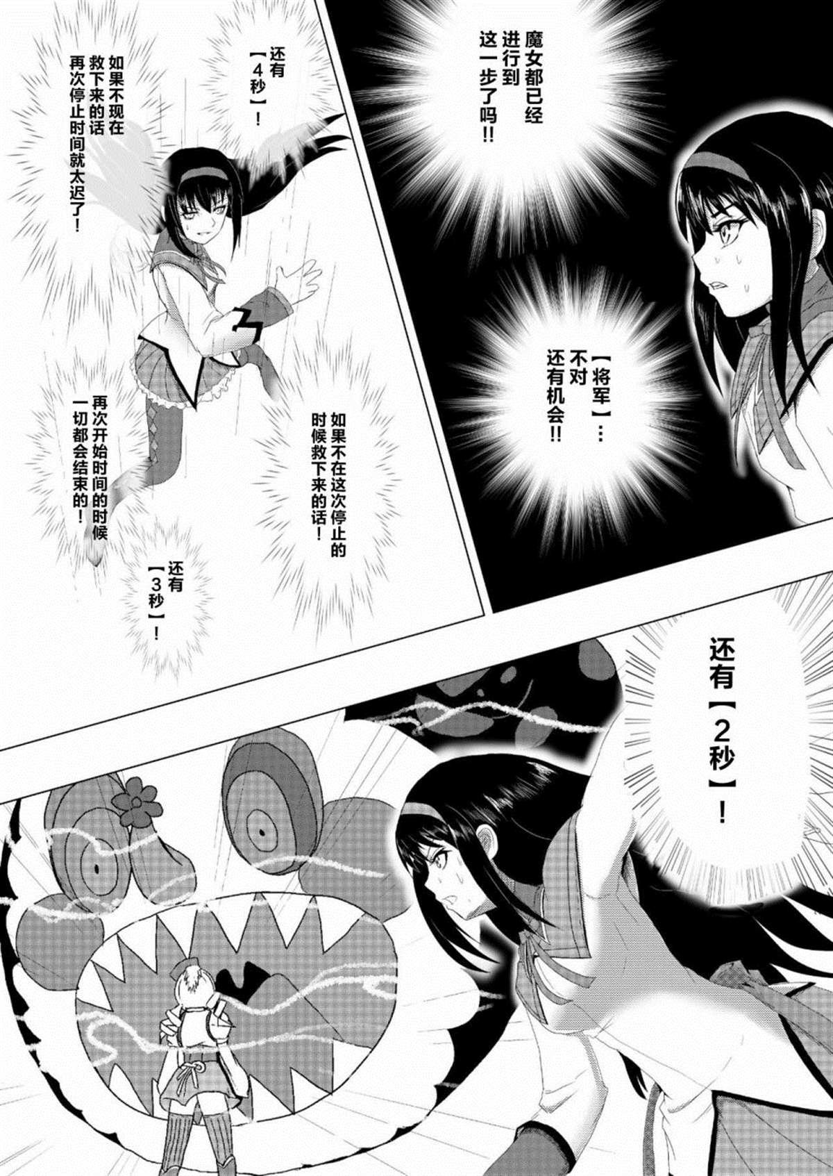 第1话 前篇