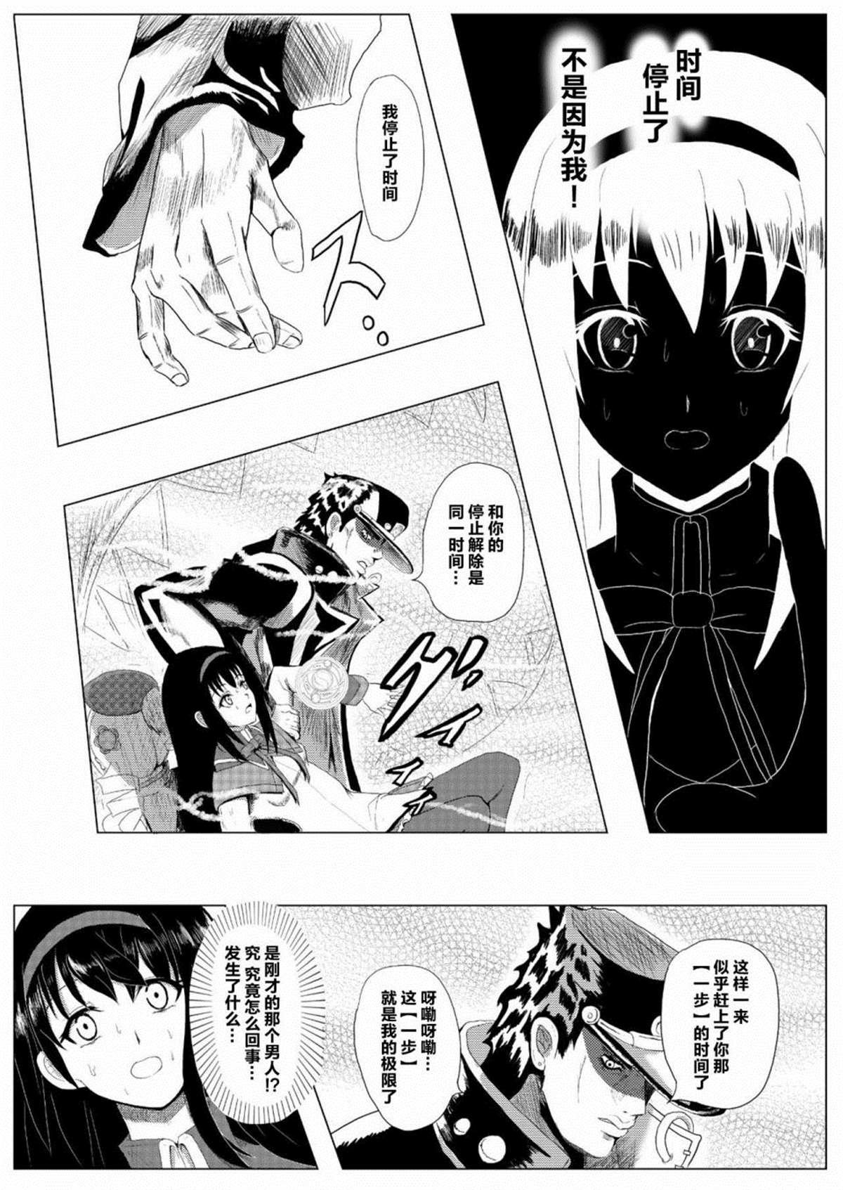 第1话 前篇