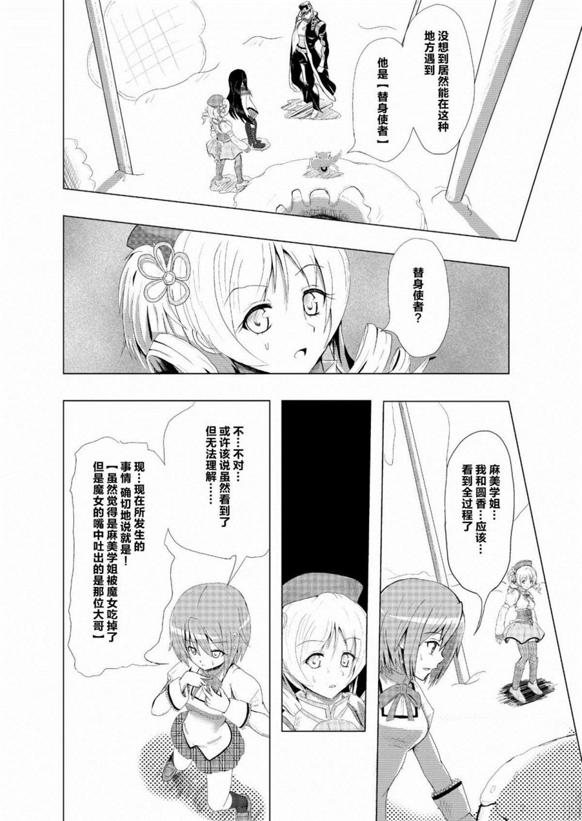 第1话 前篇