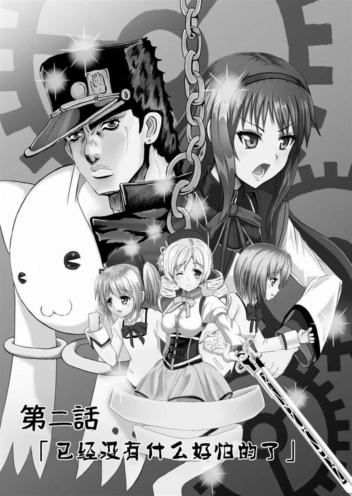 第1话 前篇
