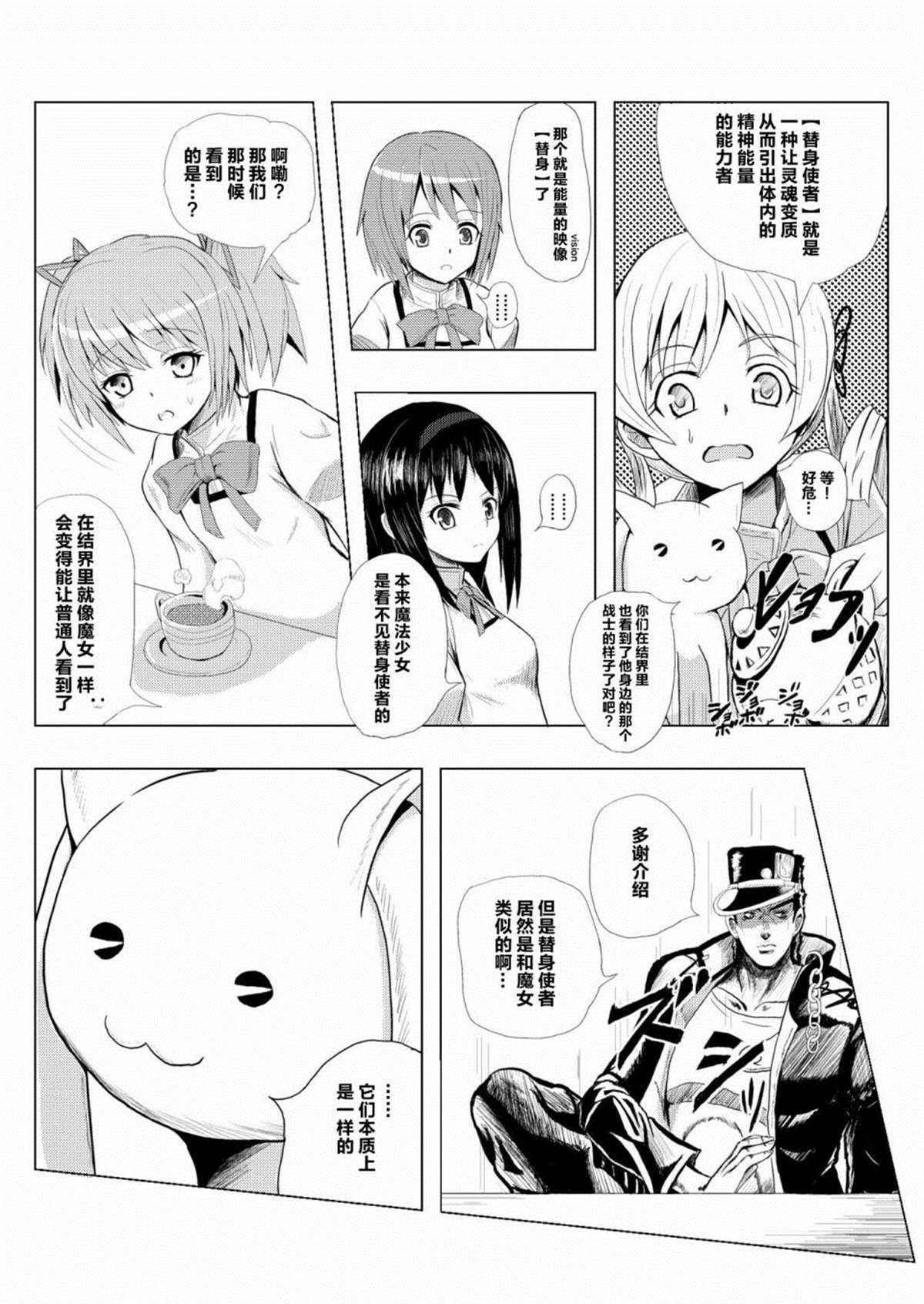 第1话 前篇