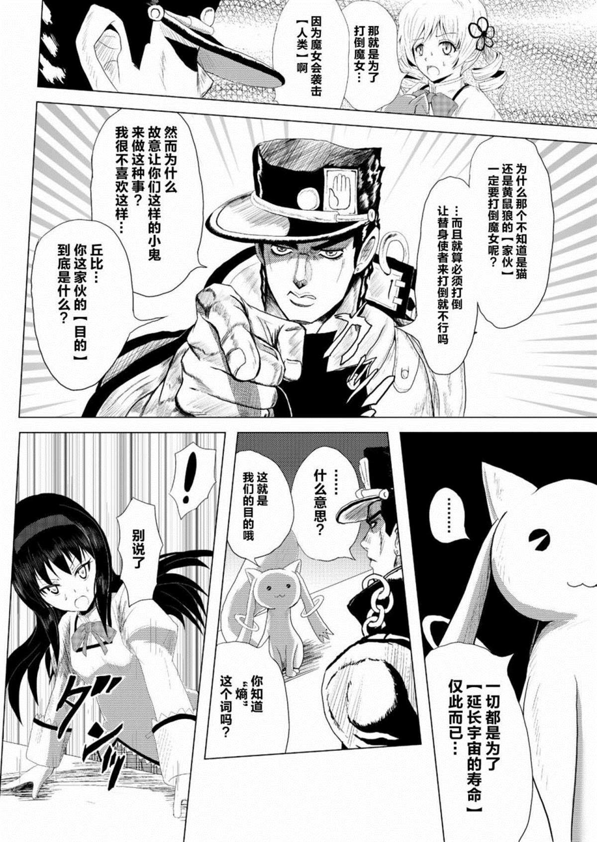 第1话 前篇