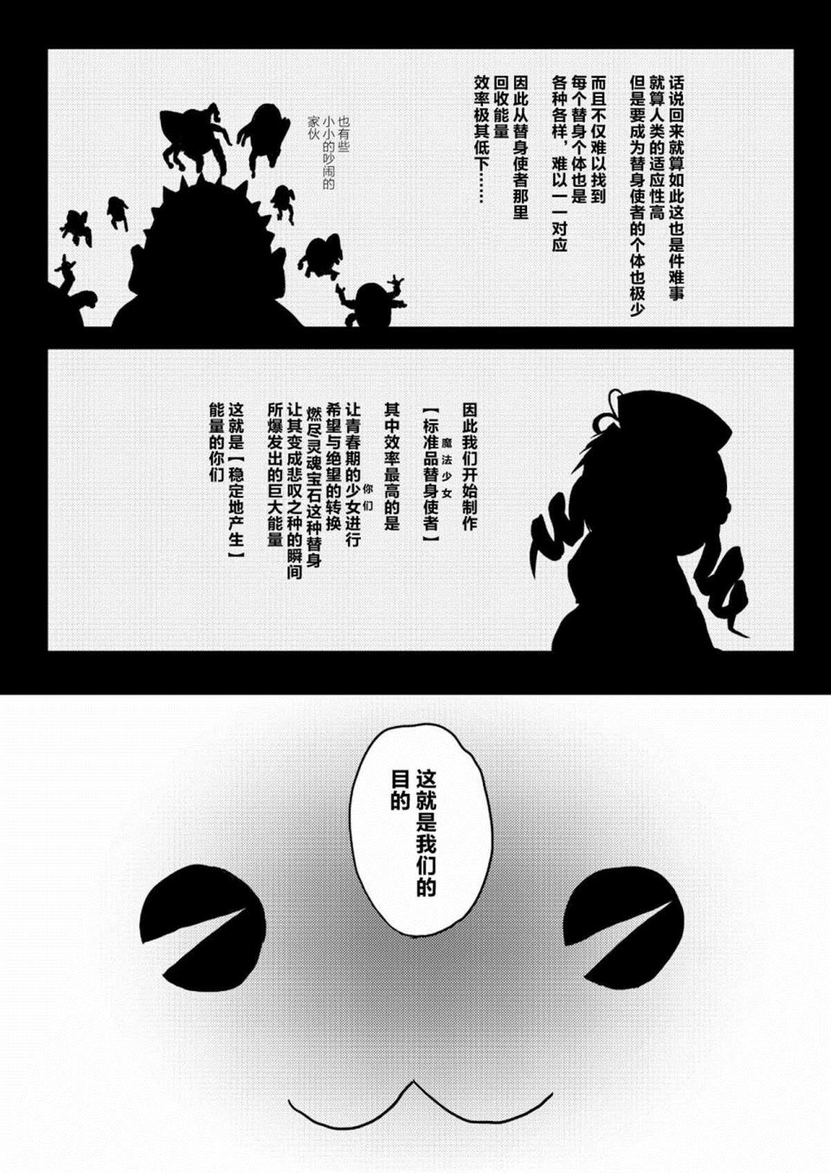 第1话 前篇