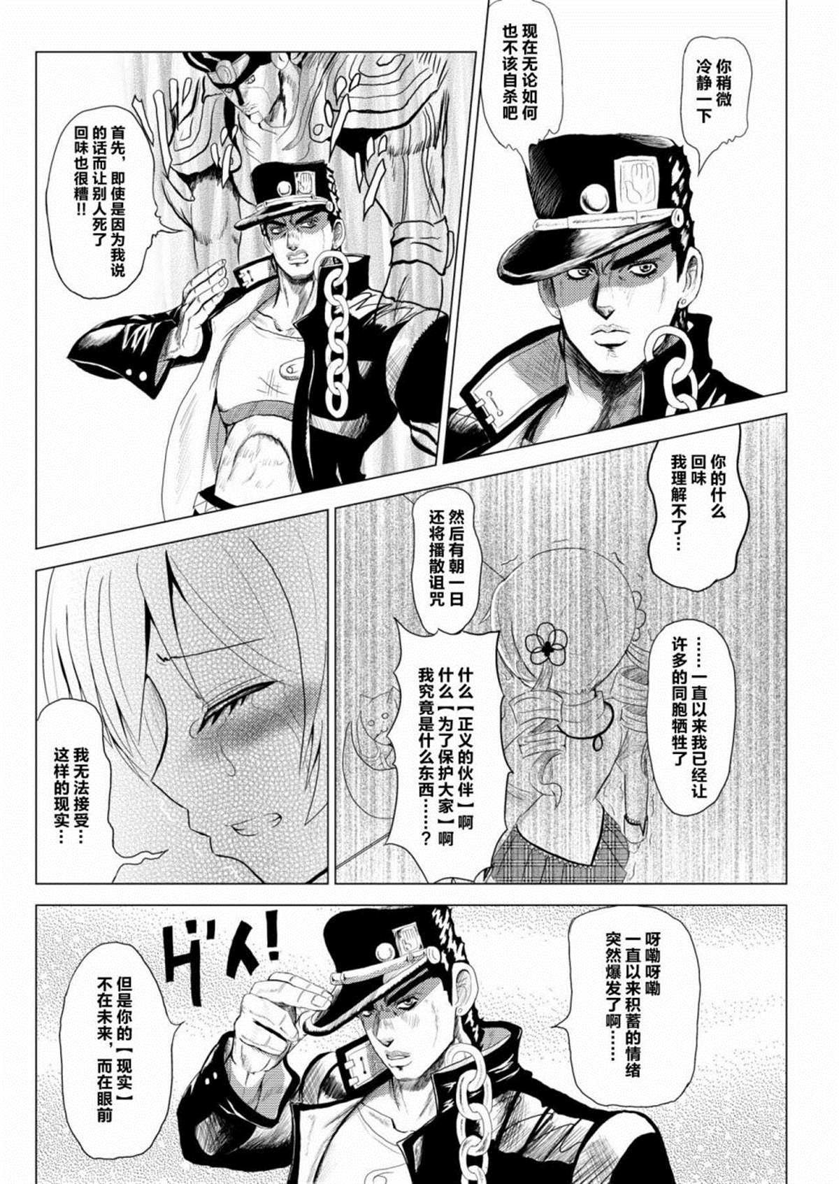 第1话 前篇