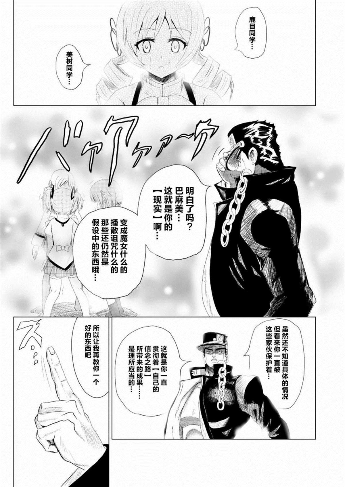 第1话 前篇