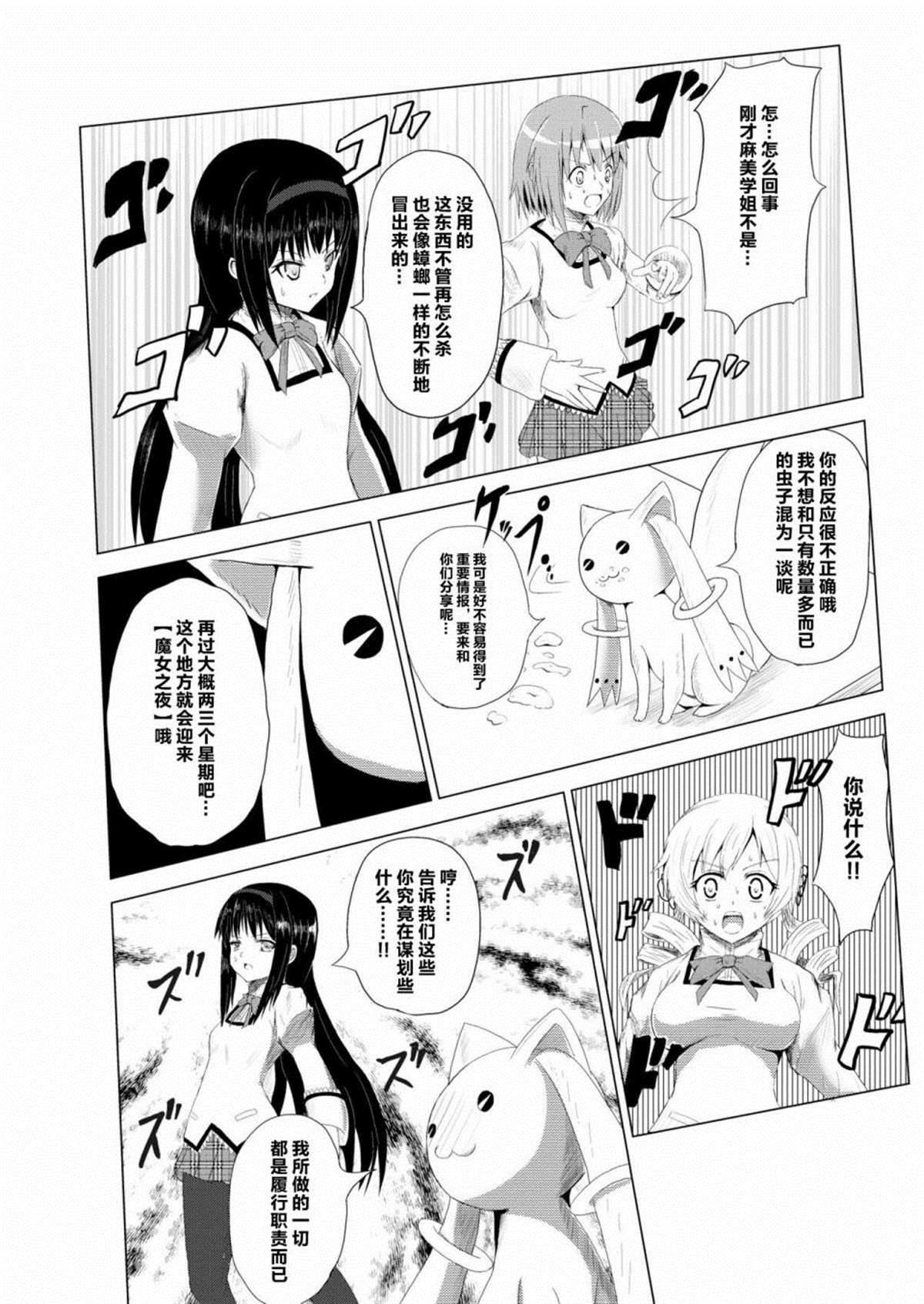 第1话 前篇