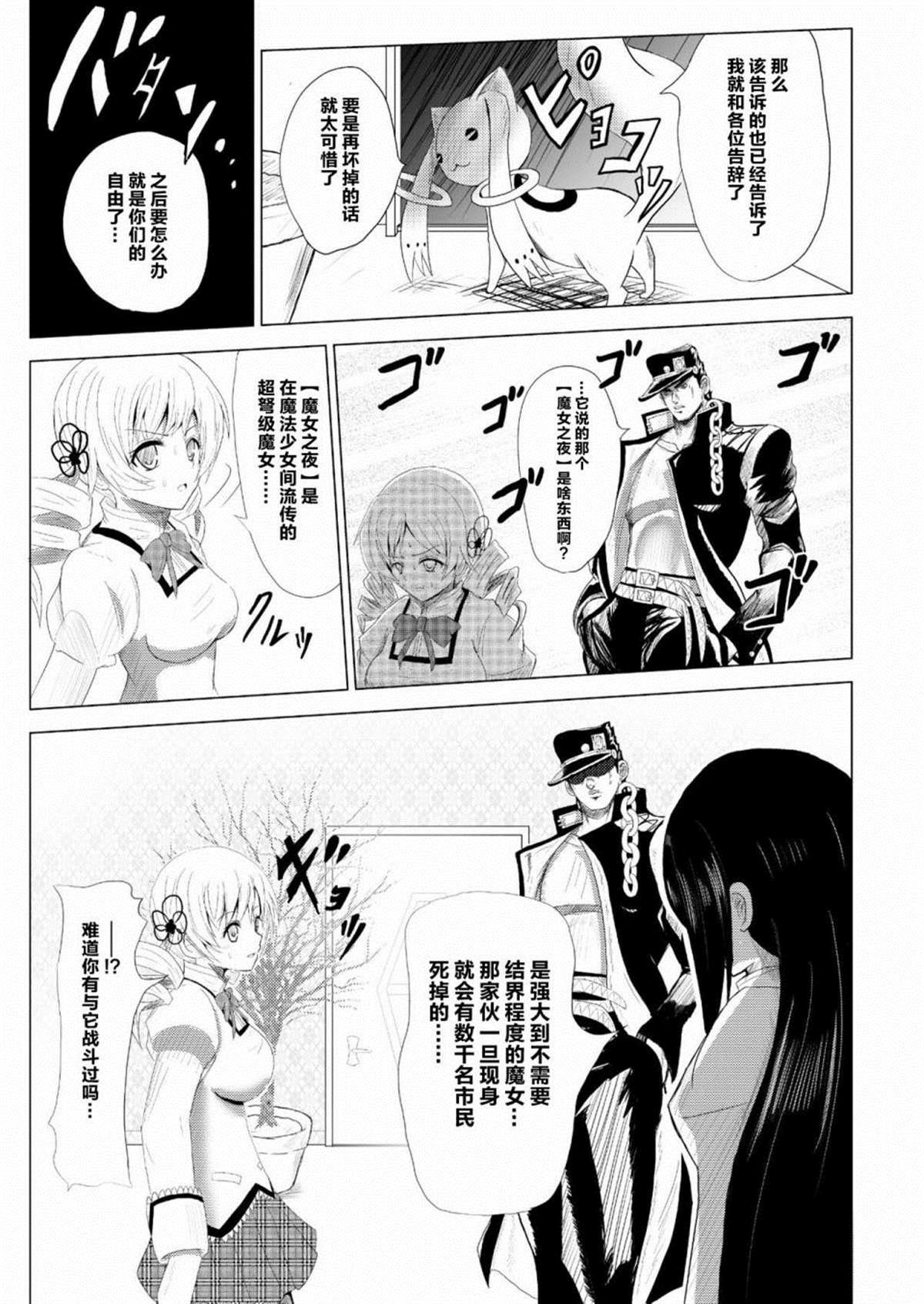第1话 前篇