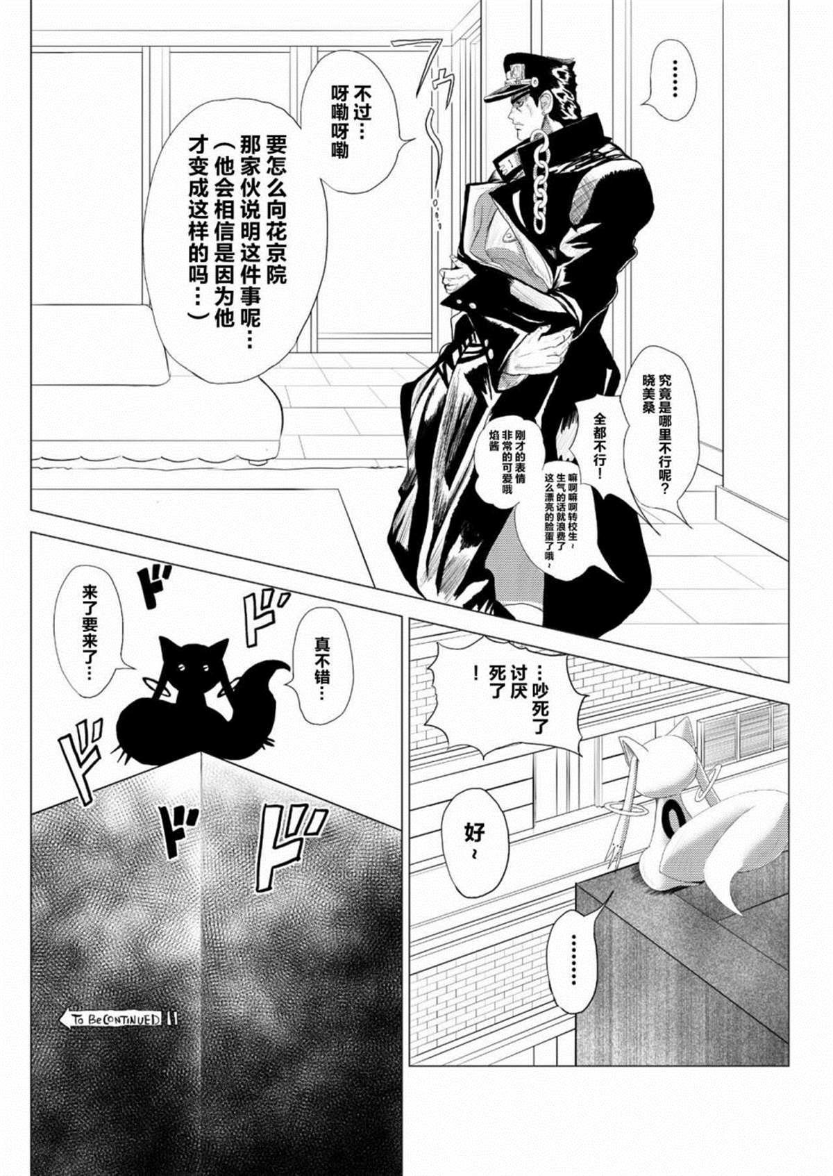 第1话 前篇