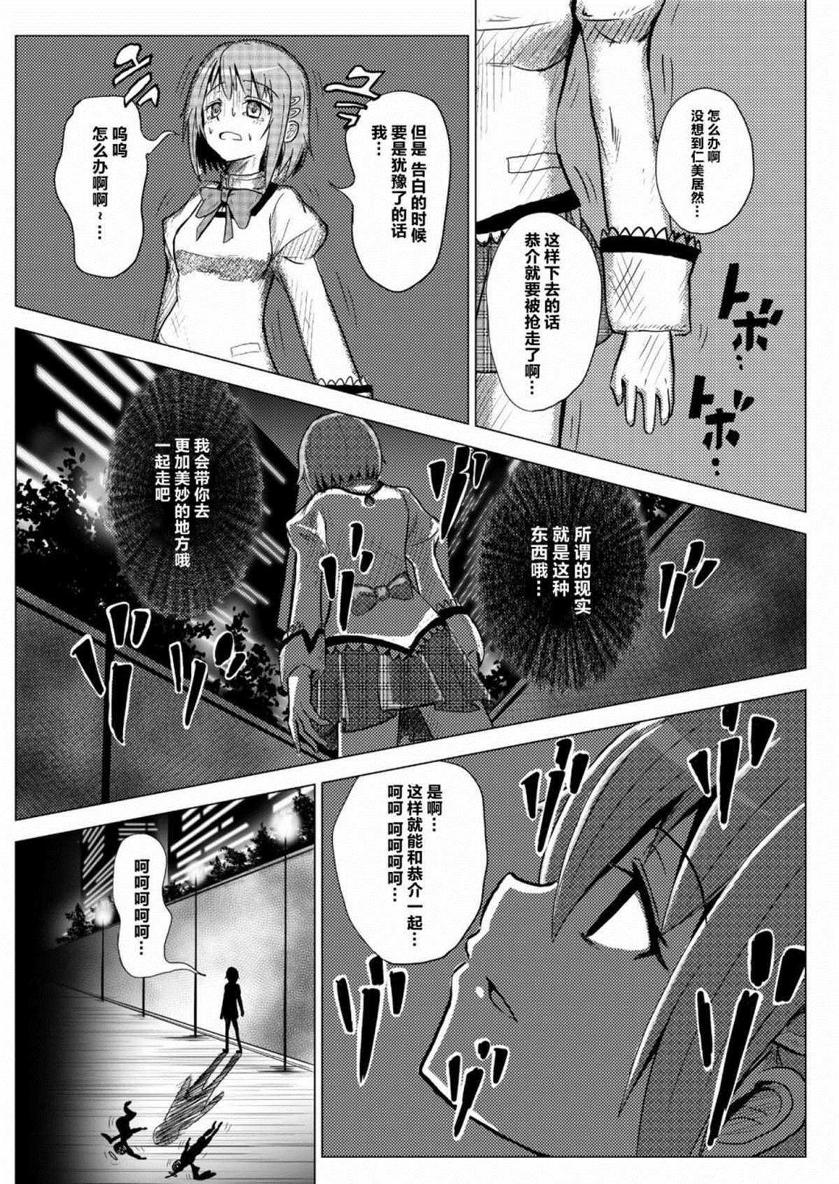 第1话 前篇