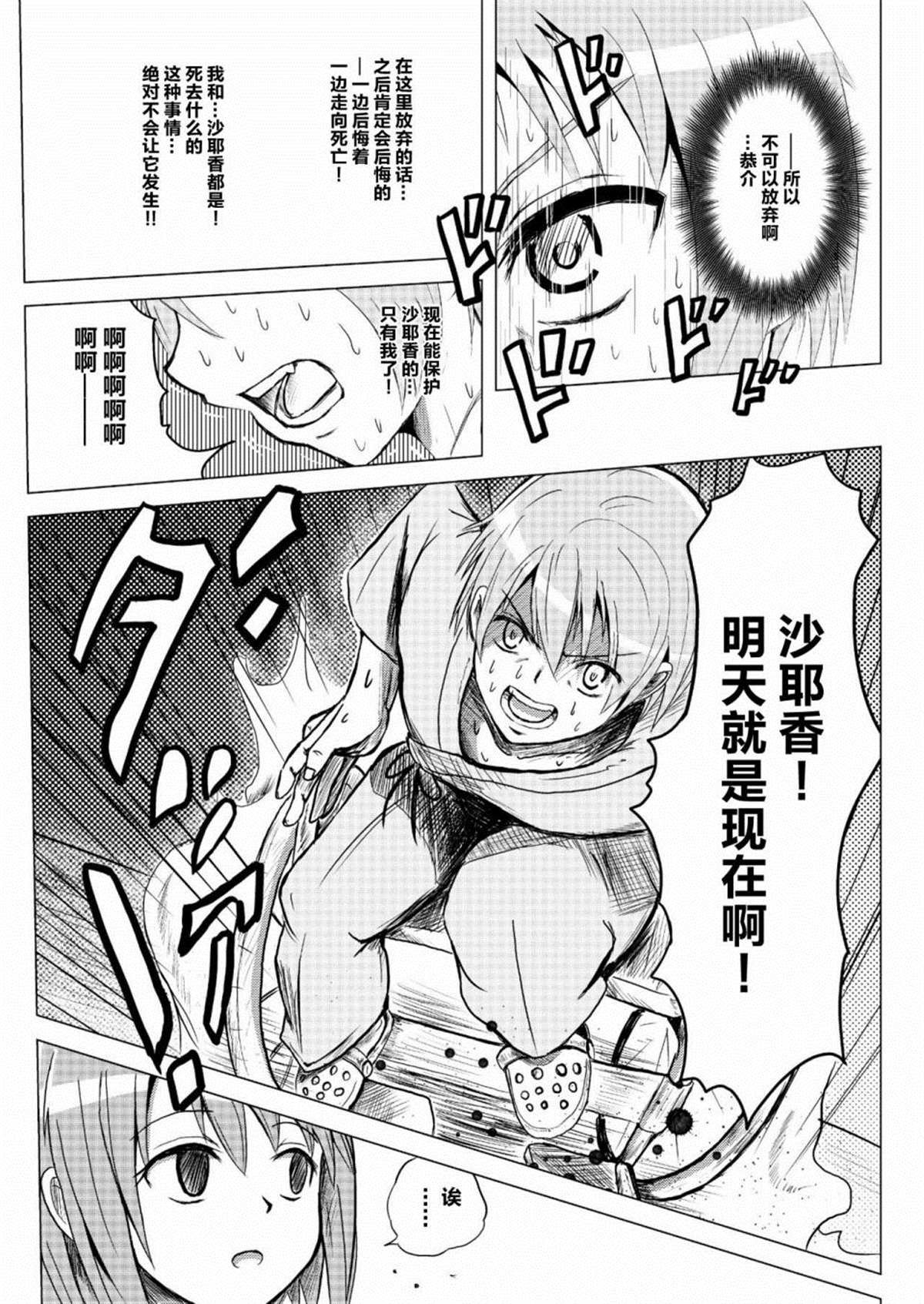 第1话 前篇