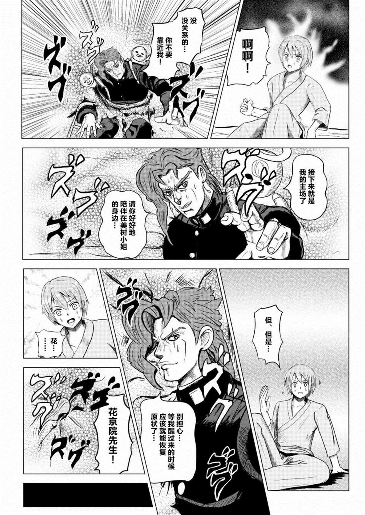 第1话 前篇