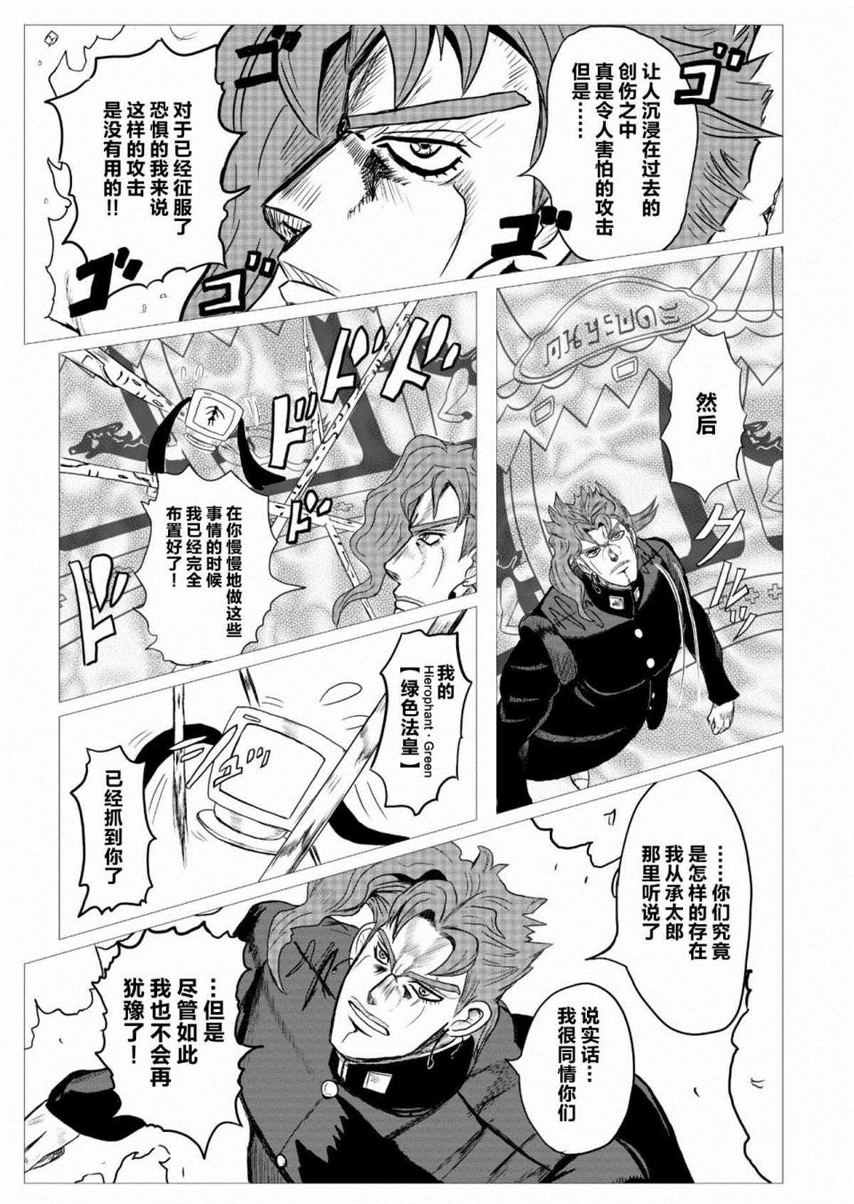 第1话 前篇