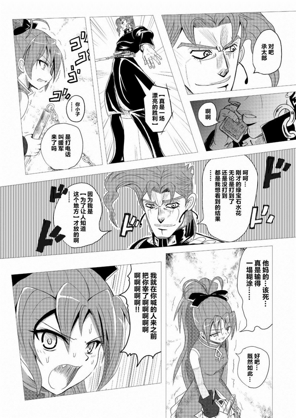 第1话 前篇