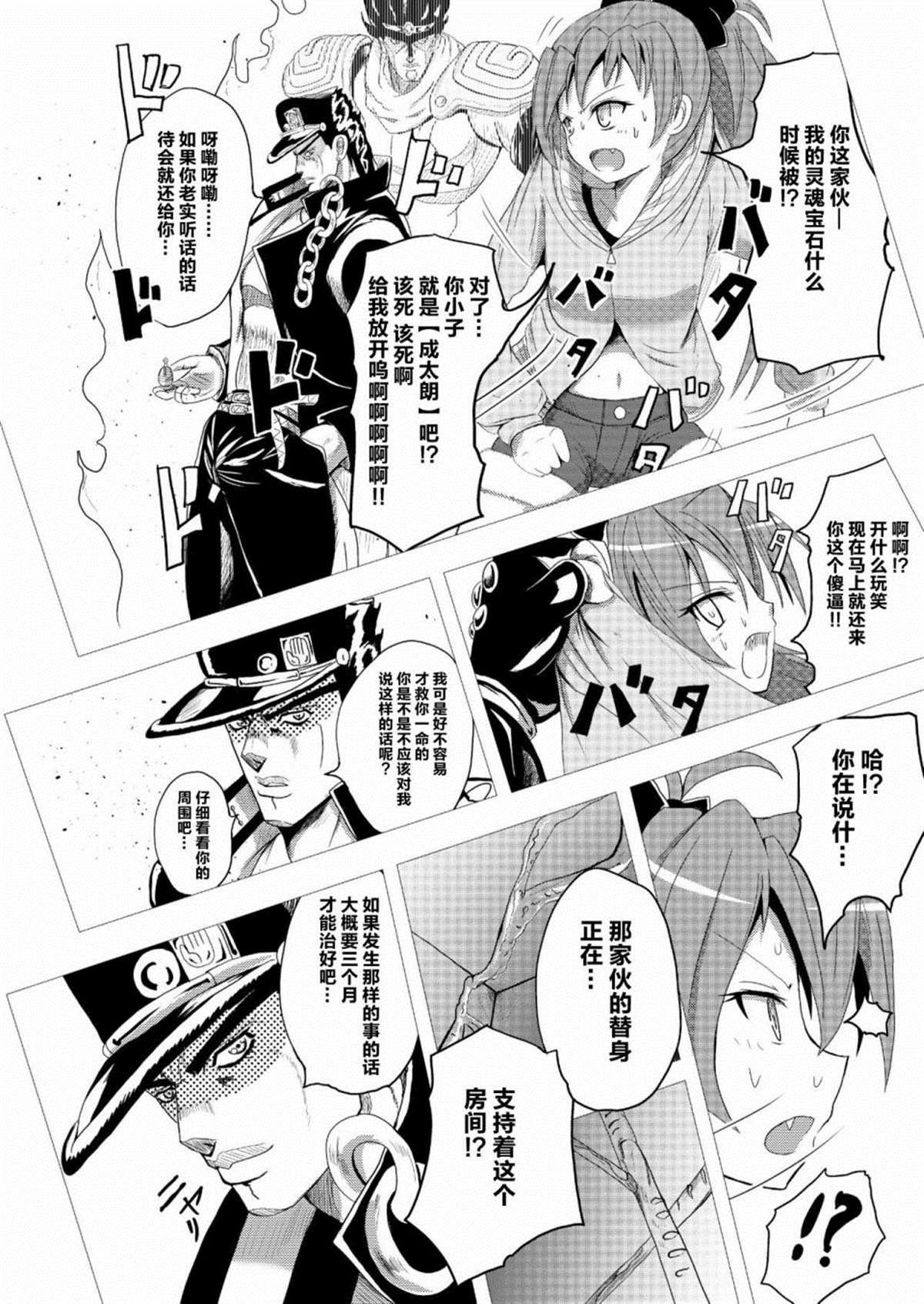 第1话 前篇