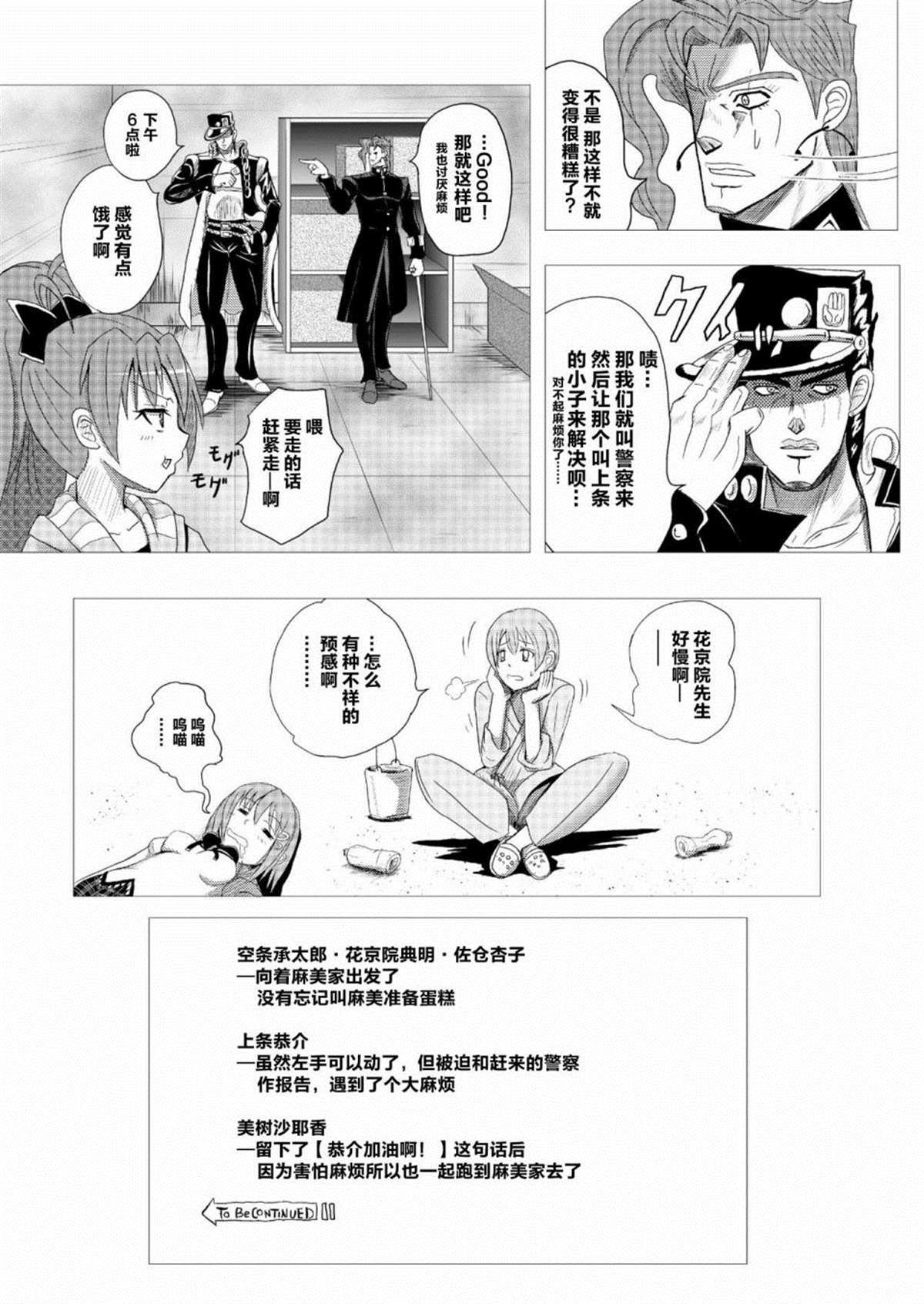 第1话 前篇