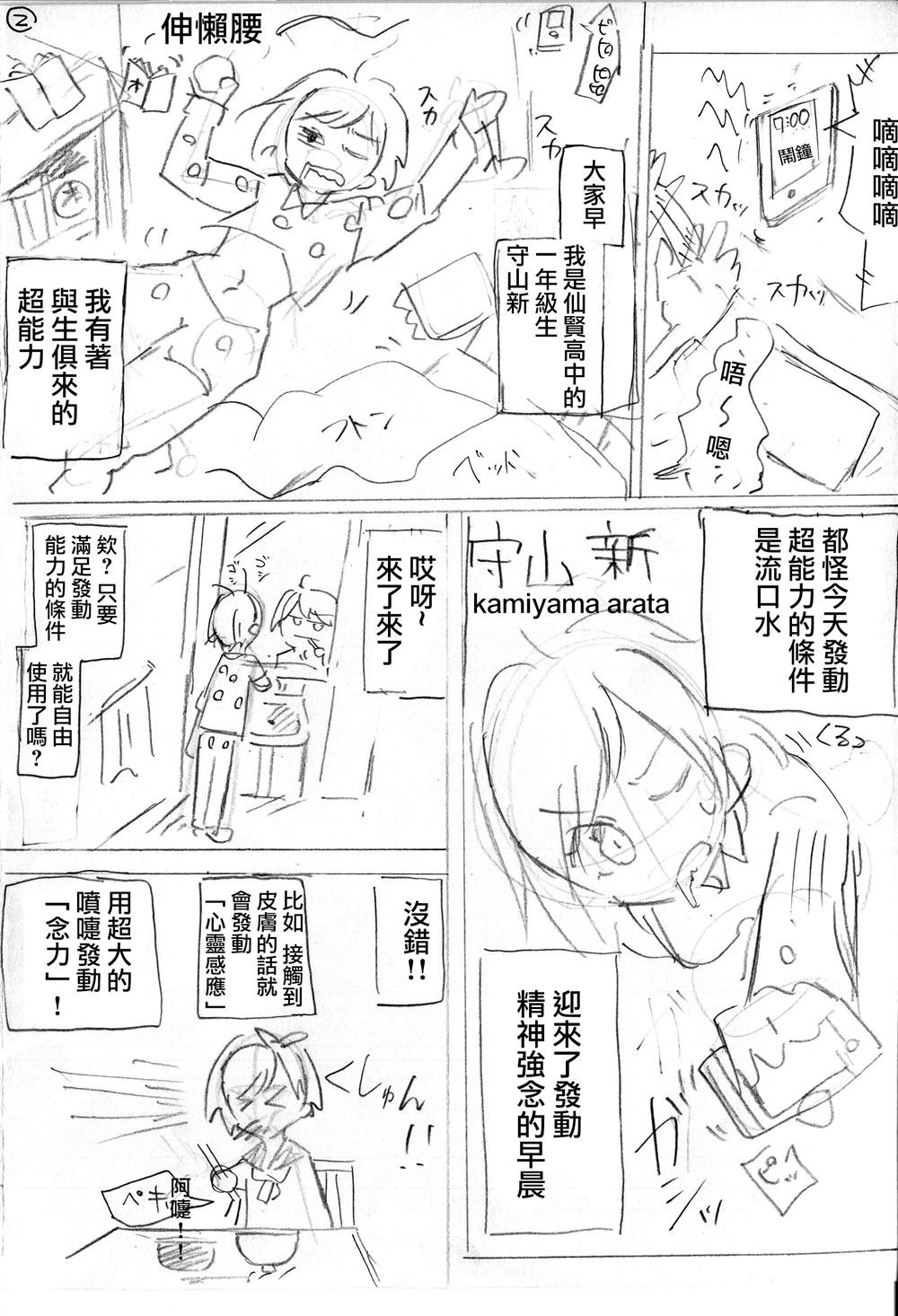 第1话