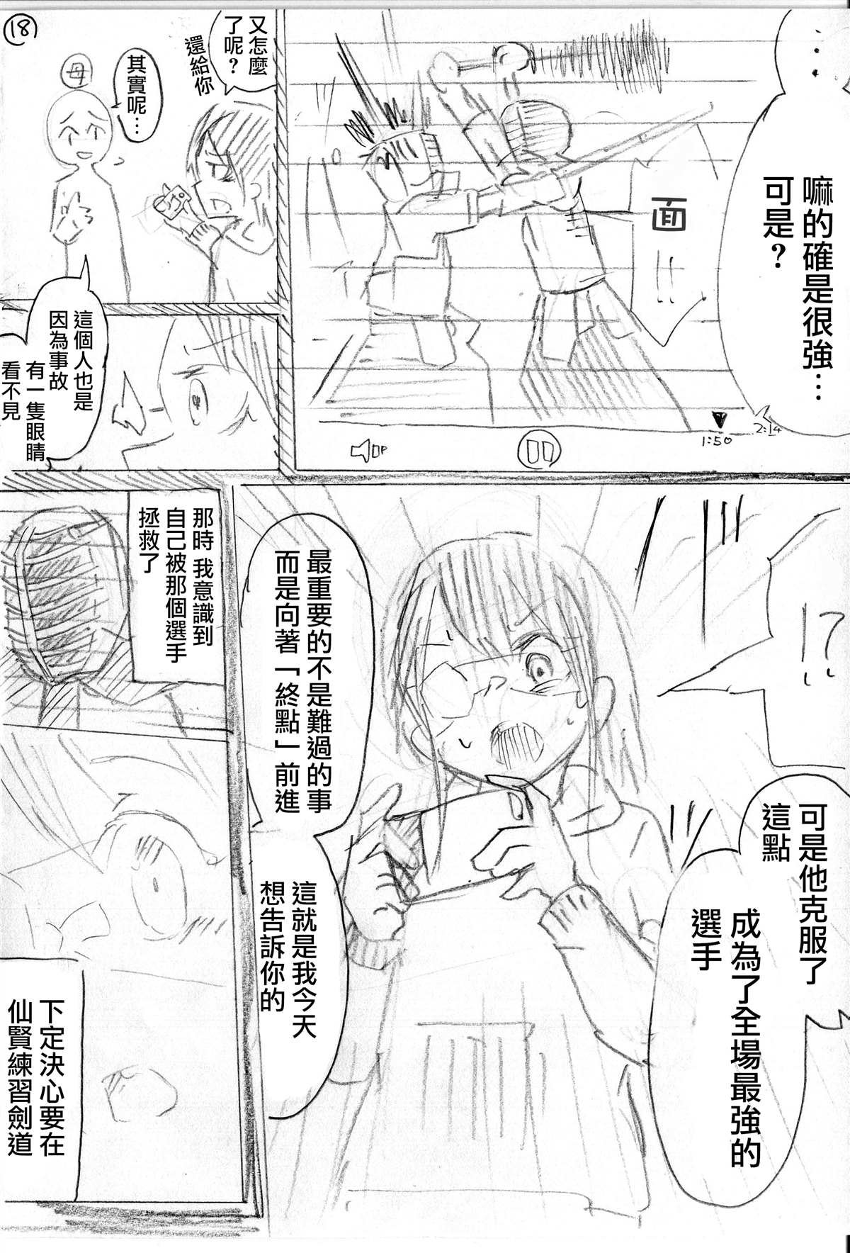 第2话 中篇