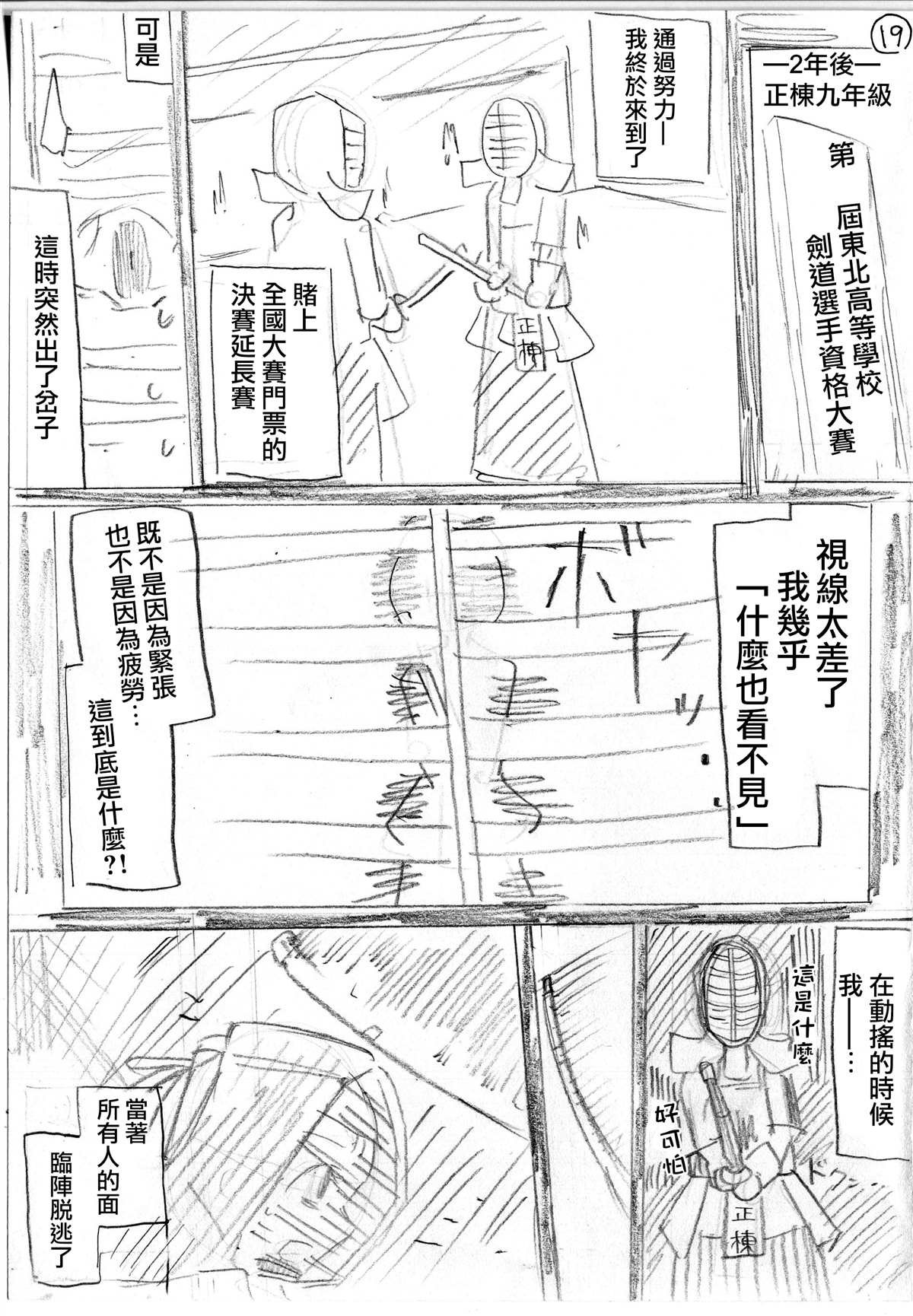 第2话 中篇