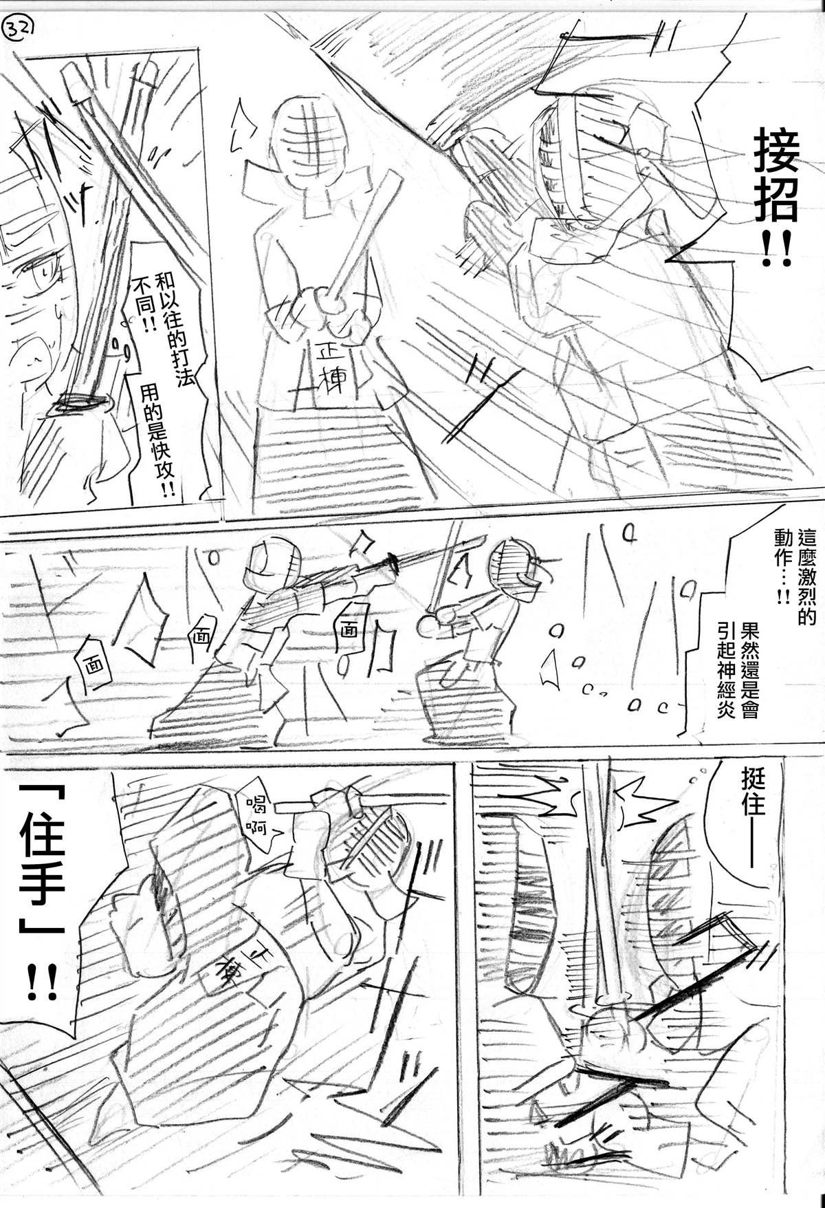 第3话 后篇