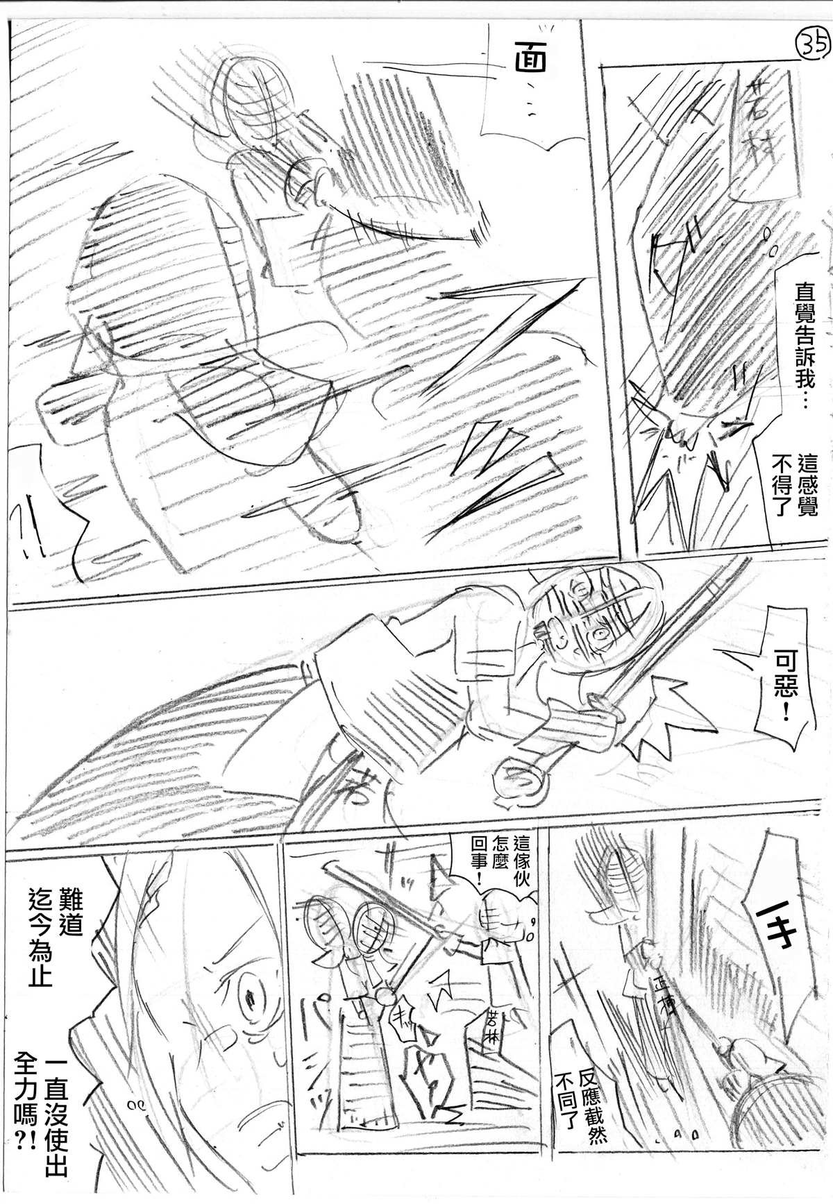 第3话 后篇
