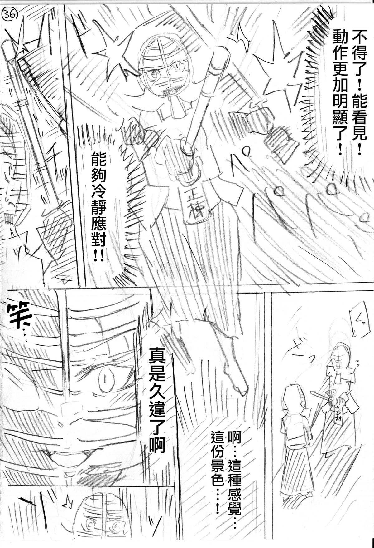第3话 后篇