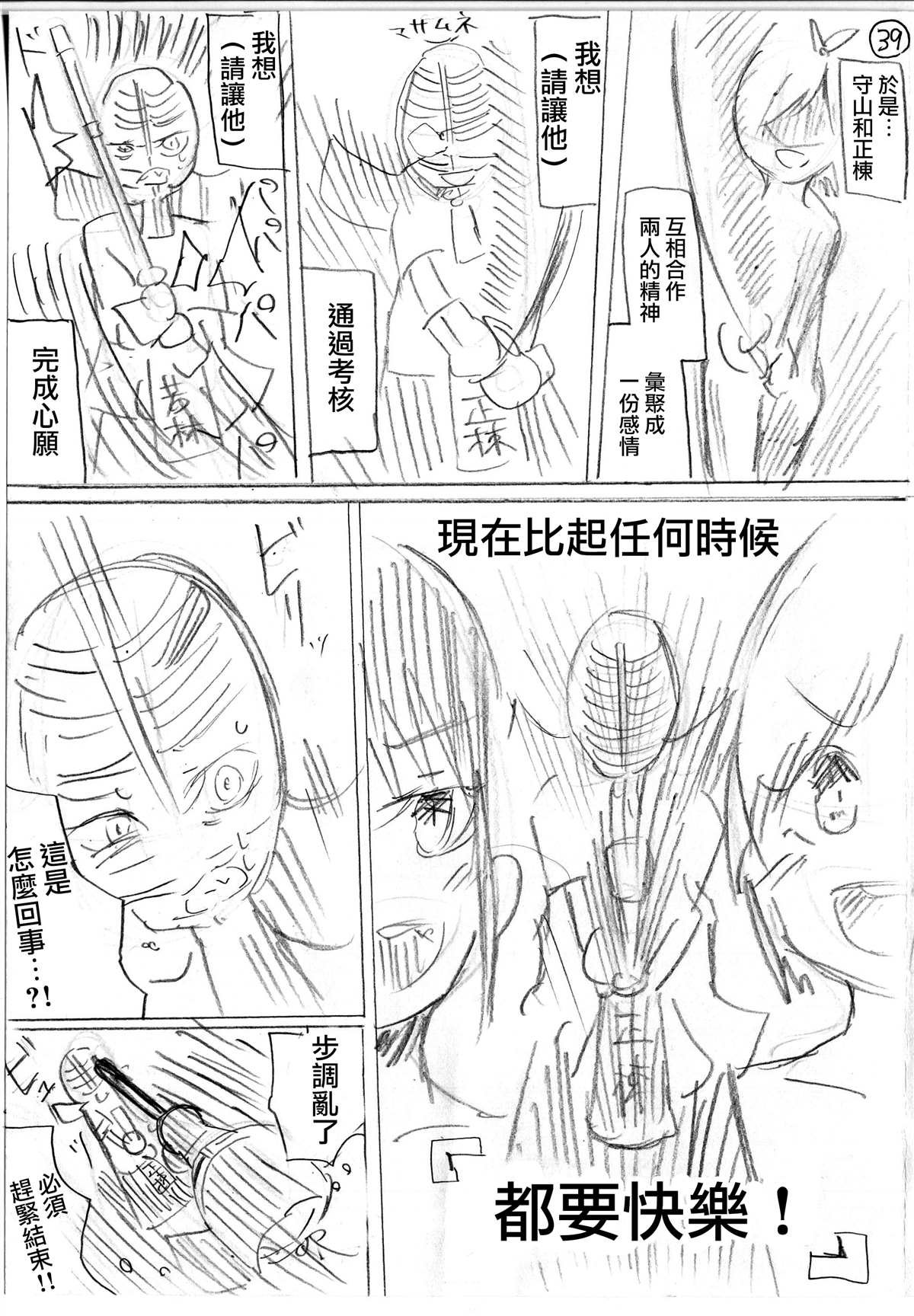 第3话 后篇