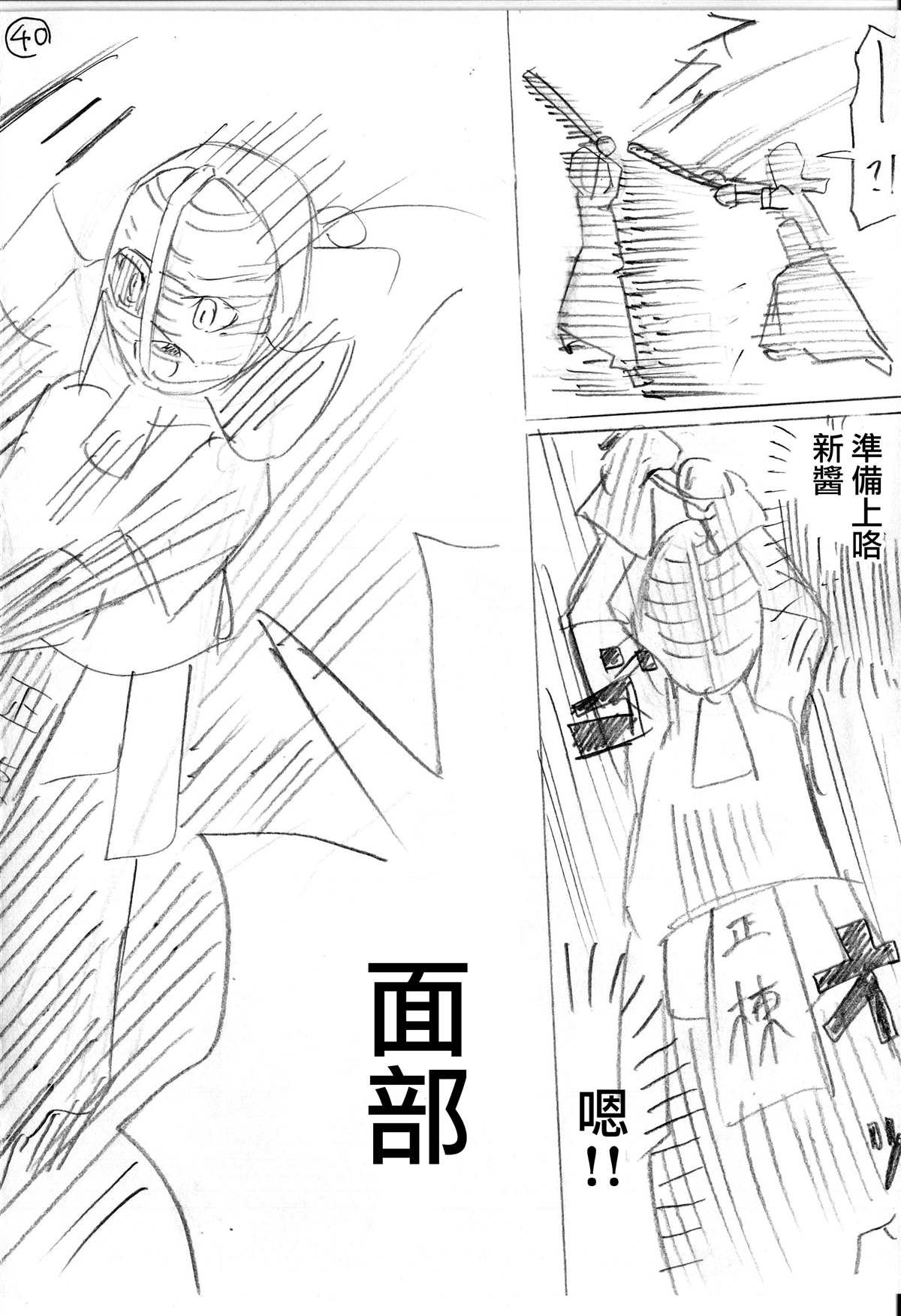 第3话 后篇