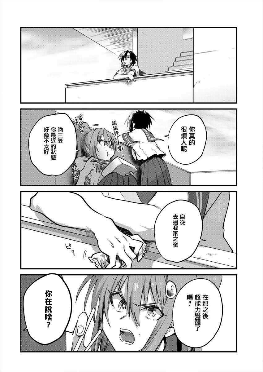 第10话