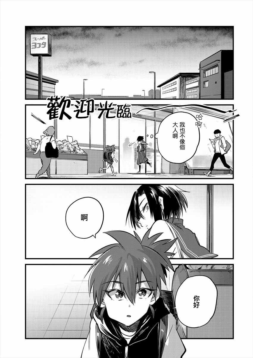 第10话