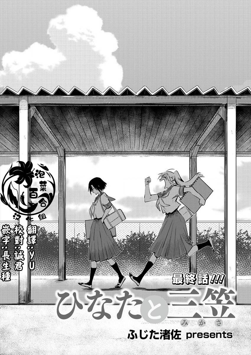 第11话 最终话
