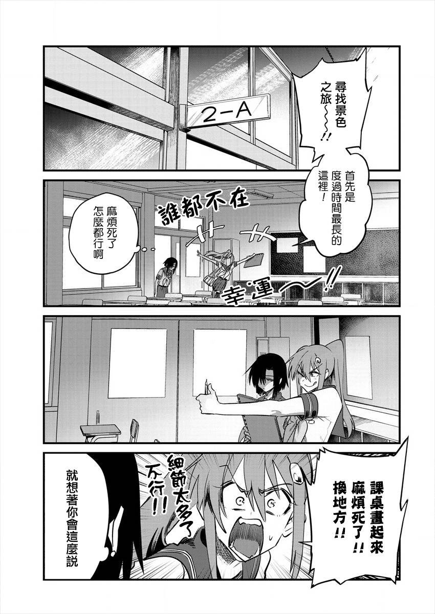 第11话 最终话