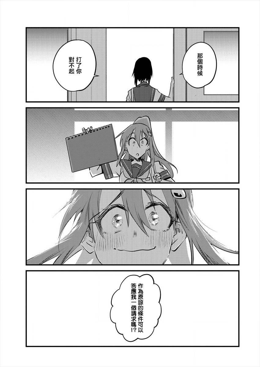 第11话 最终话