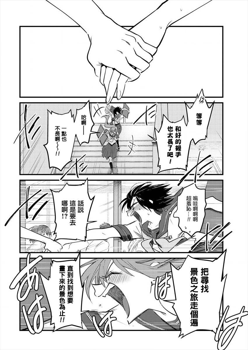 第11话 最终话