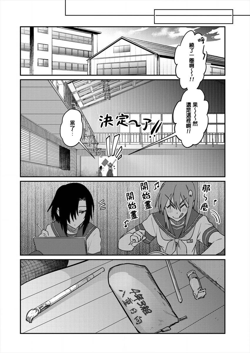 第11话 最终话