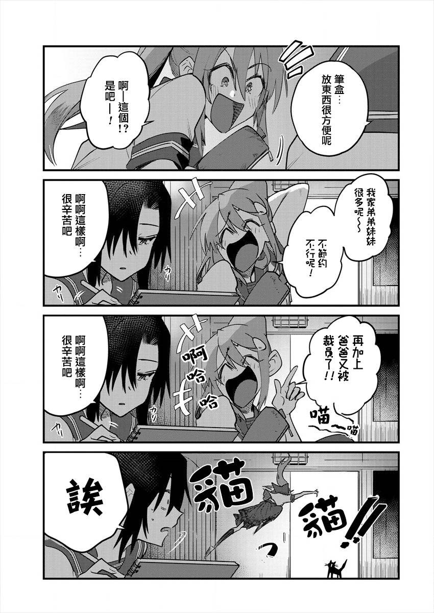 第11话 最终话