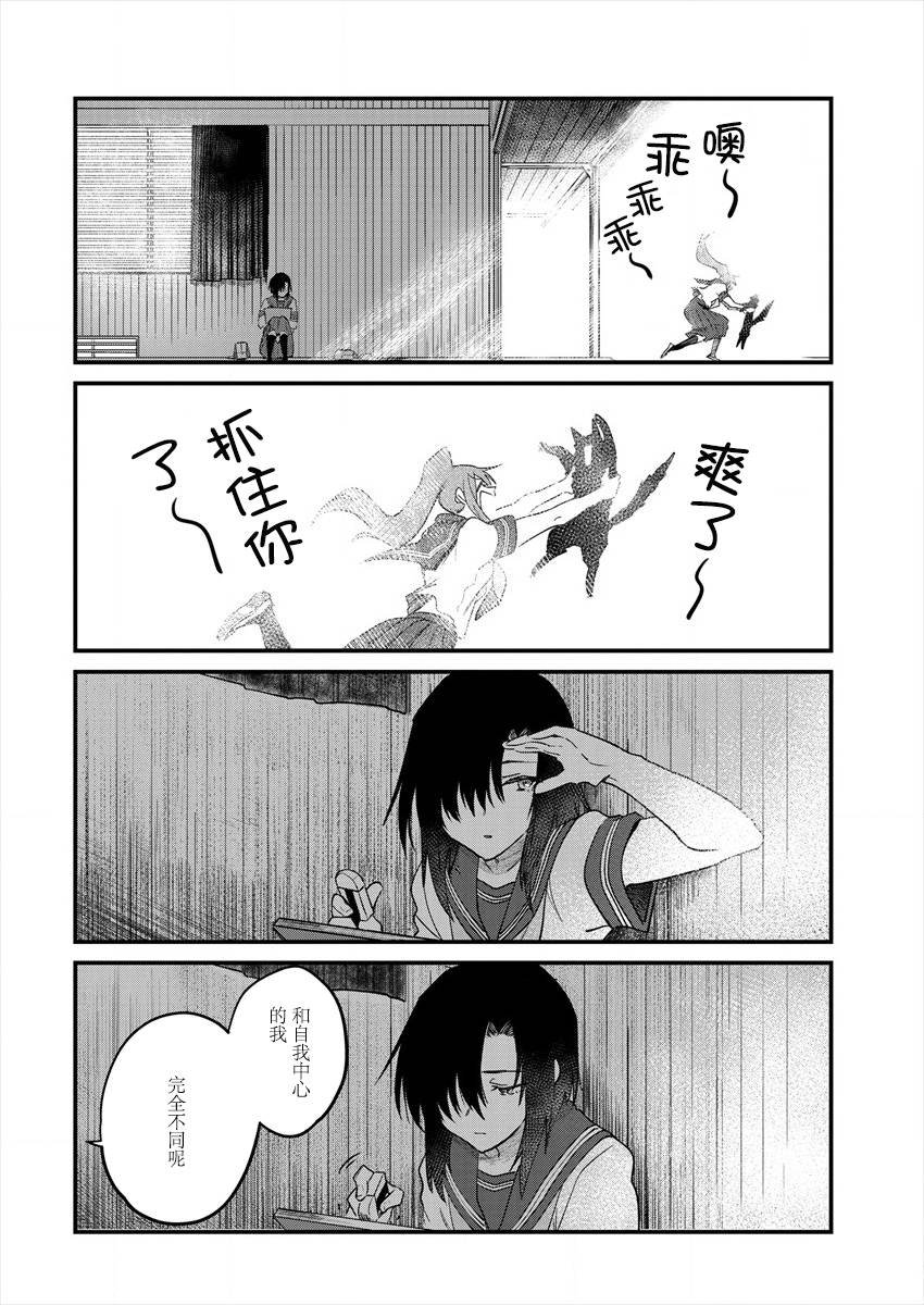 第11话 最终话