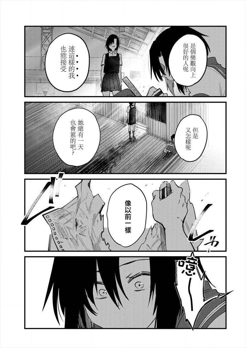 第11话 最终话