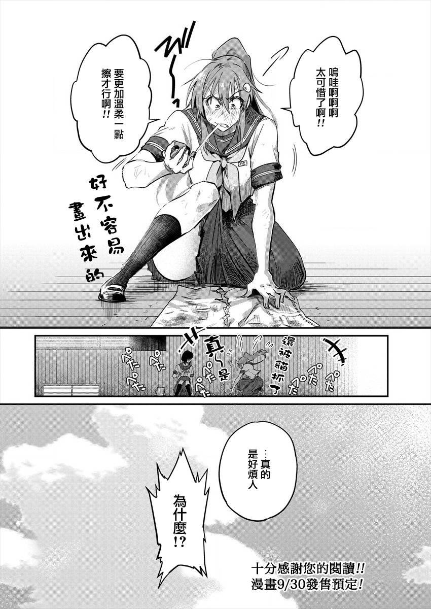 第11话 最终话